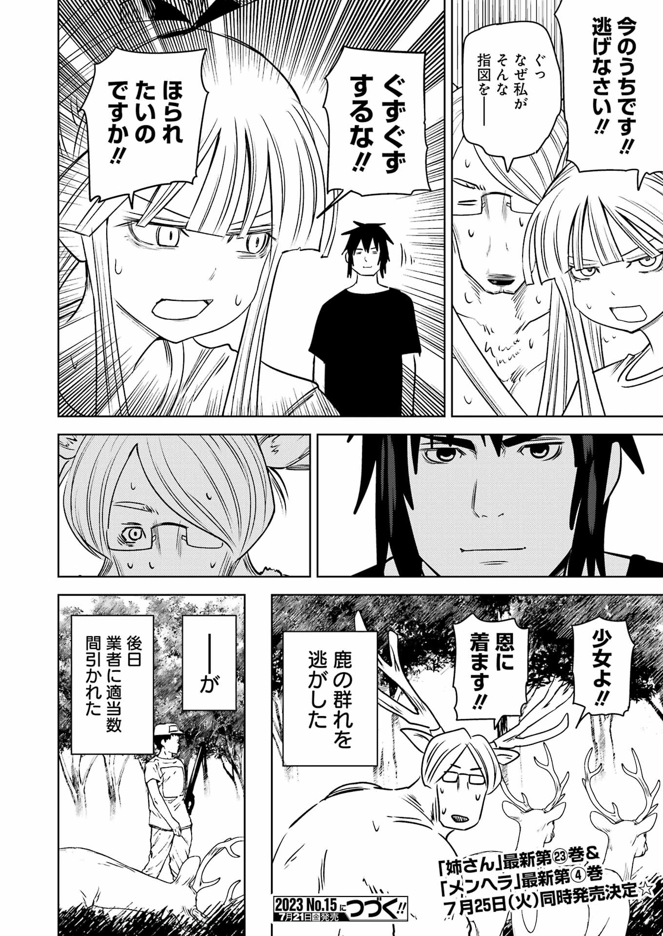PLASTIC NEE-SAN - raw - Chapter 275 - https://jpdd.ccdd.to/JPDD/plasticneesan/238323/3zbb2bbzvio.jpg