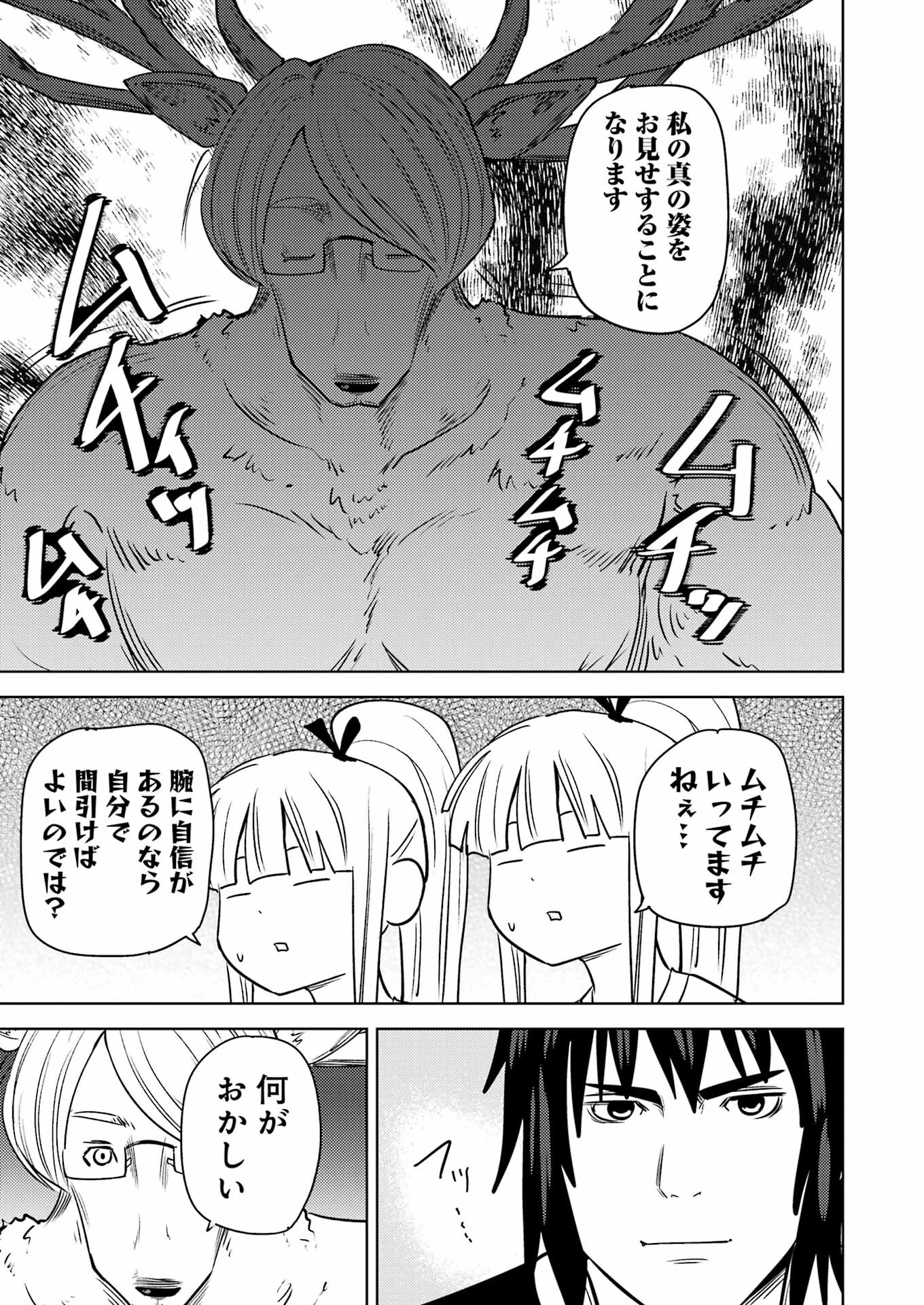 PLASTIC NEE-SAN - raw - Chapter 275 - https://jpdd.ccdd.to/JPDD/plasticneesan/238323/42seiduv3mr.jpg