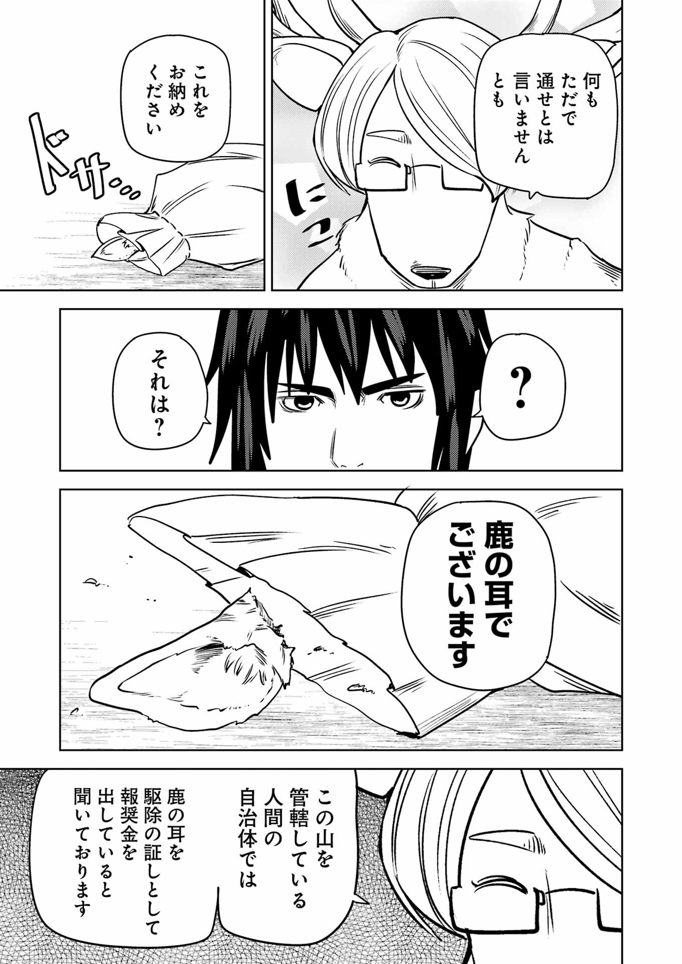 PLASTIC NEE-SAN - raw - Chapter 275 - https://jpdd.ccdd.to/JPDD/plasticneesan/238323/4rv4w50j4ke.jpg