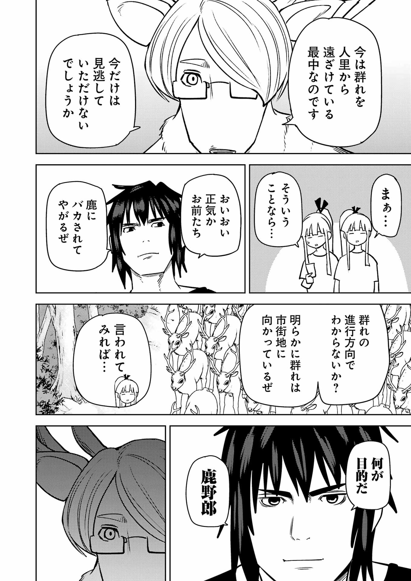 PLASTIC NEE-SAN - raw - Chapter 275 - https://jpdd.ccdd.to/JPDD/plasticneesan/238323/5qrhio5dqb5.jpg