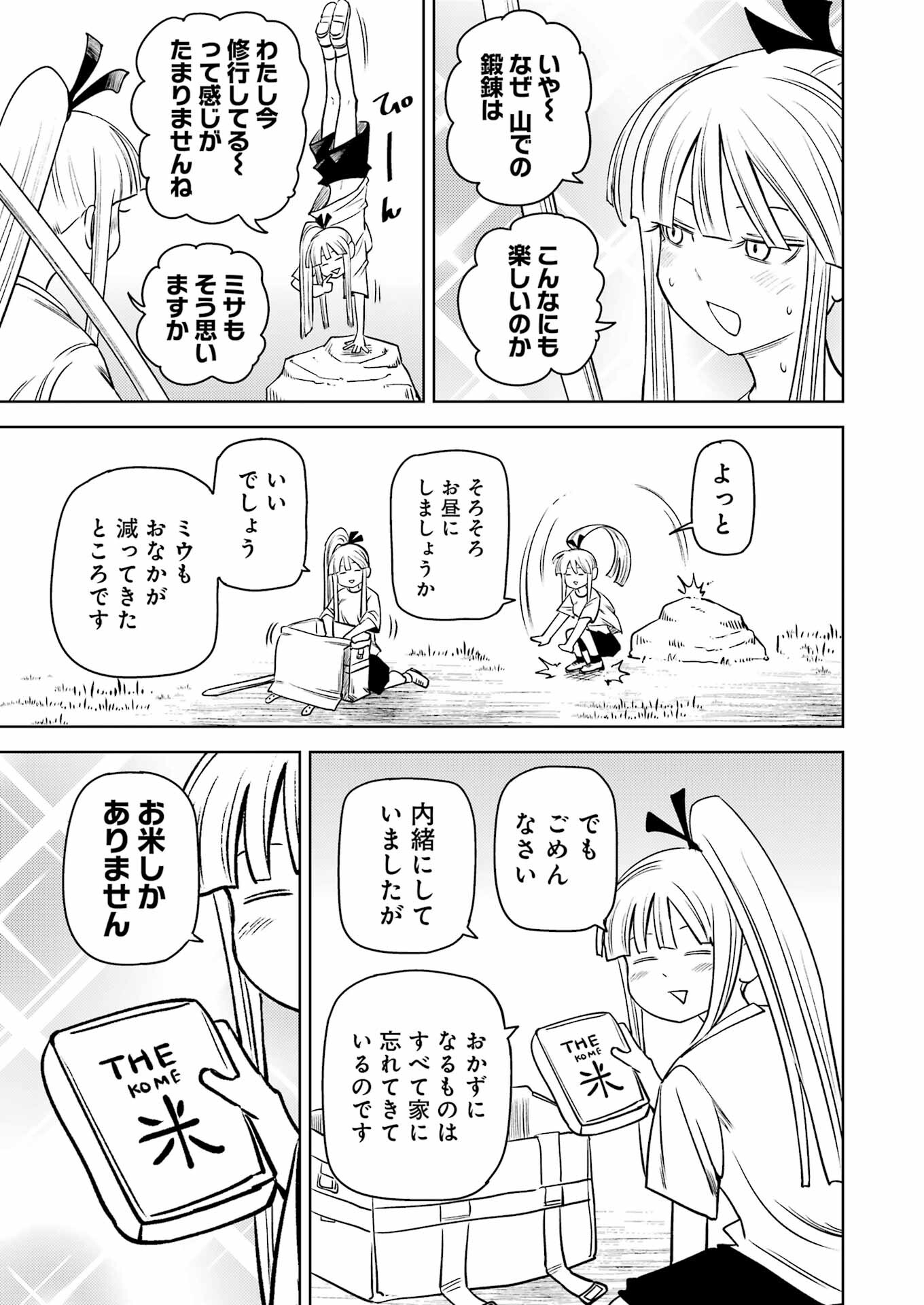 PLASTIC NEE-SAN - raw - Chapter 275 - https://jpdd.ccdd.to/JPDD/plasticneesan/238323/d1yjsxjoglm.jpg