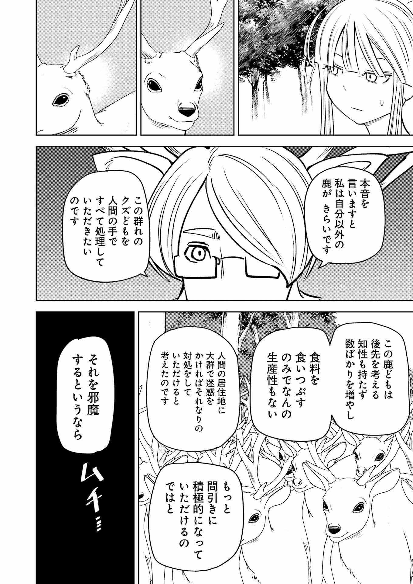 PLASTIC NEE-SAN - raw - Chapter 275 - https://jpdd.ccdd.to/JPDD/plasticneesan/238323/fbjvikji5c2.jpg