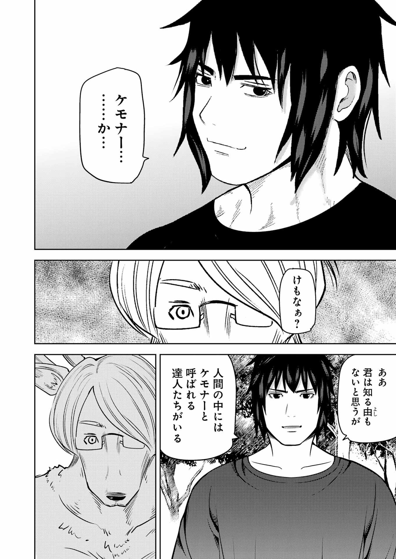 PLASTIC NEE-SAN - raw - Chapter 275 - https://jpdd.ccdd.to/JPDD/plasticneesan/238323/fupckgv5dfy.jpg
