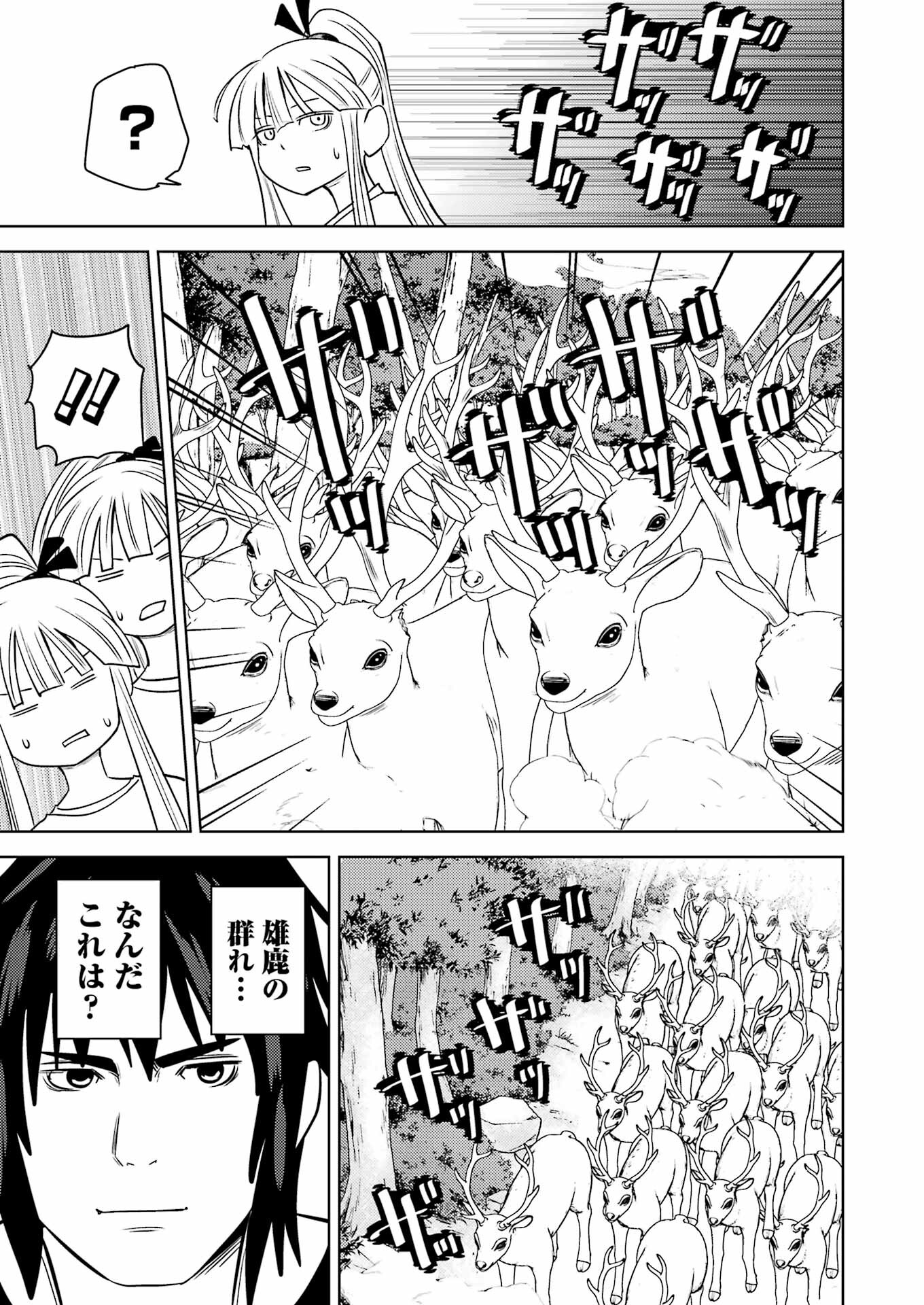 PLASTIC NEE-SAN - raw - Chapter 275 - https://jpdd.ccdd.to/JPDD/plasticneesan/238323/gni2rrd0moi.jpg