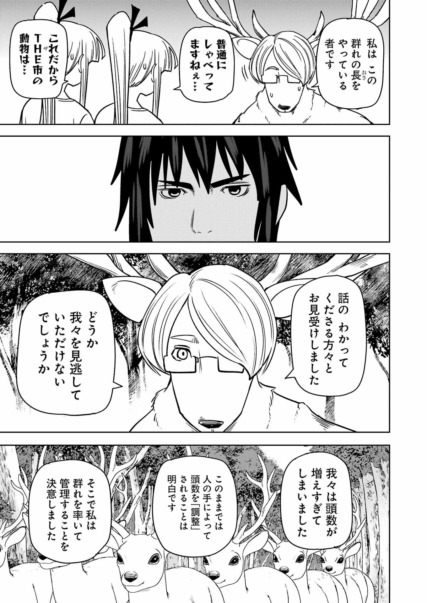 PLASTIC NEE-SAN - raw - Chapter 275 - https://jpdd.ccdd.to/JPDD/plasticneesan/238323/i4tlgih0muf.jpg