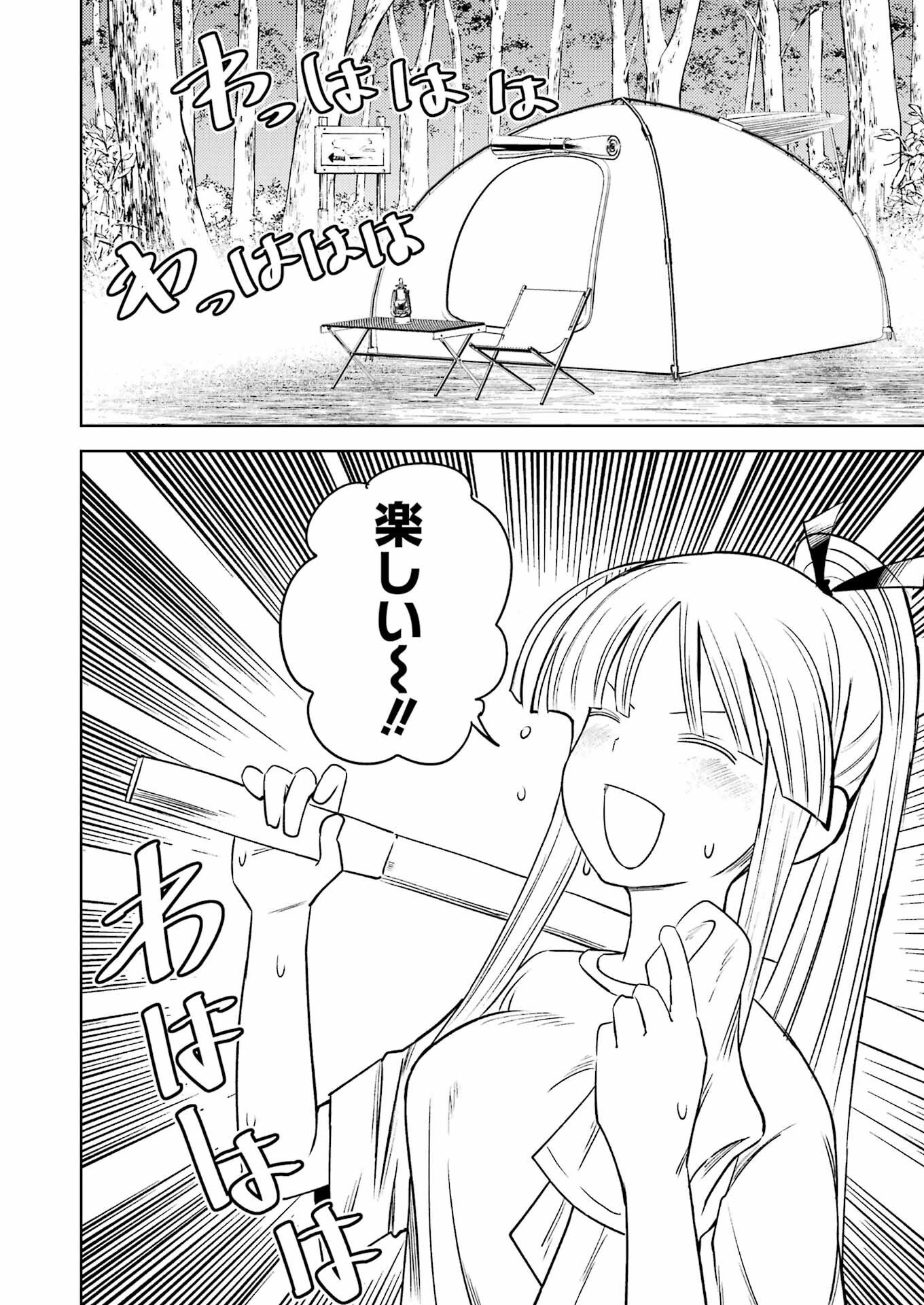 PLASTIC NEE-SAN - raw - Chapter 275 - https://jpdd.ccdd.to/JPDD/plasticneesan/238323/nnzfxyp1elz.jpg