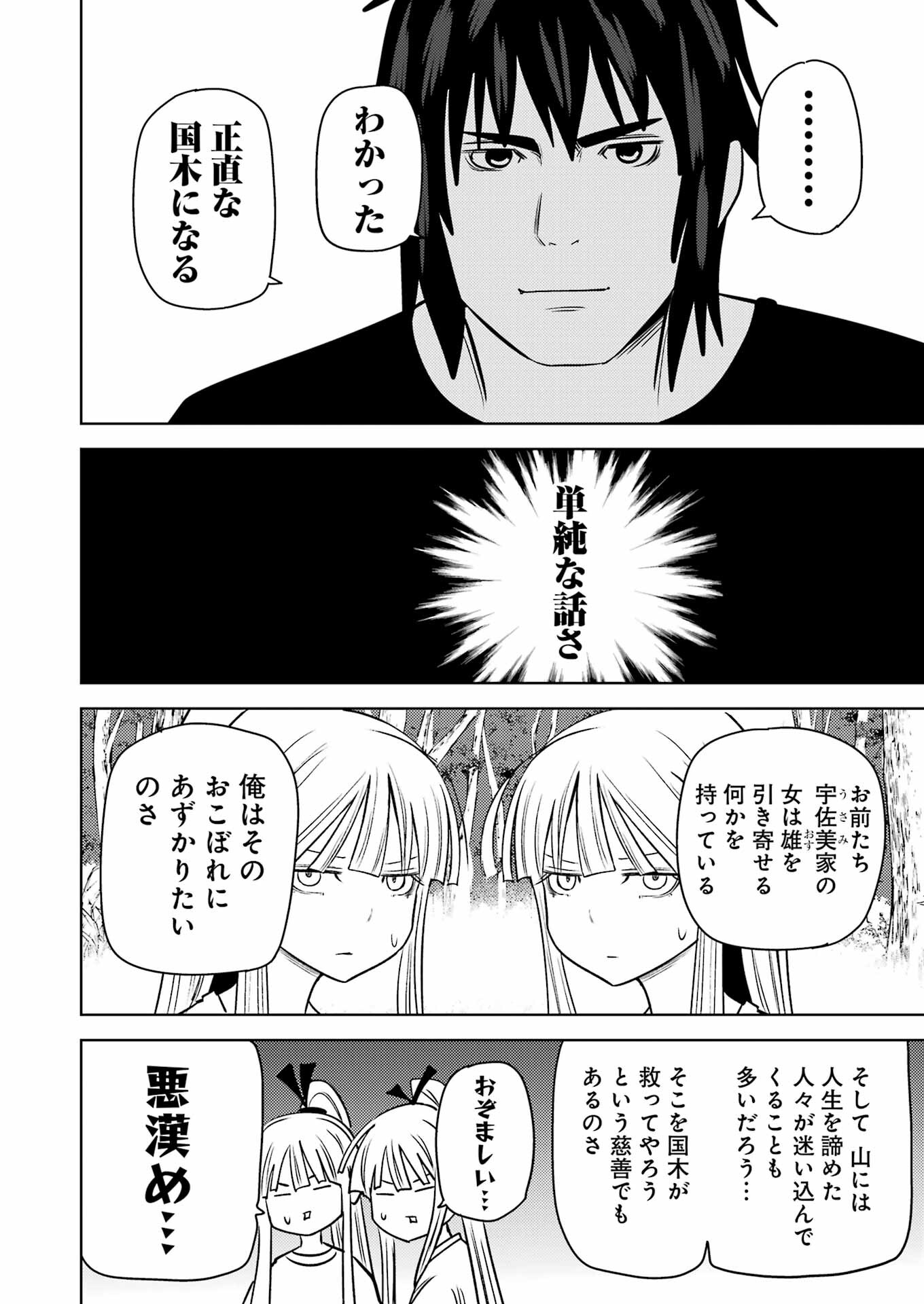 PLASTIC NEE-SAN - raw - Chapter 275 - https://jpdd.ccdd.to/JPDD/plasticneesan/238323/ouaendwd3ia.jpg