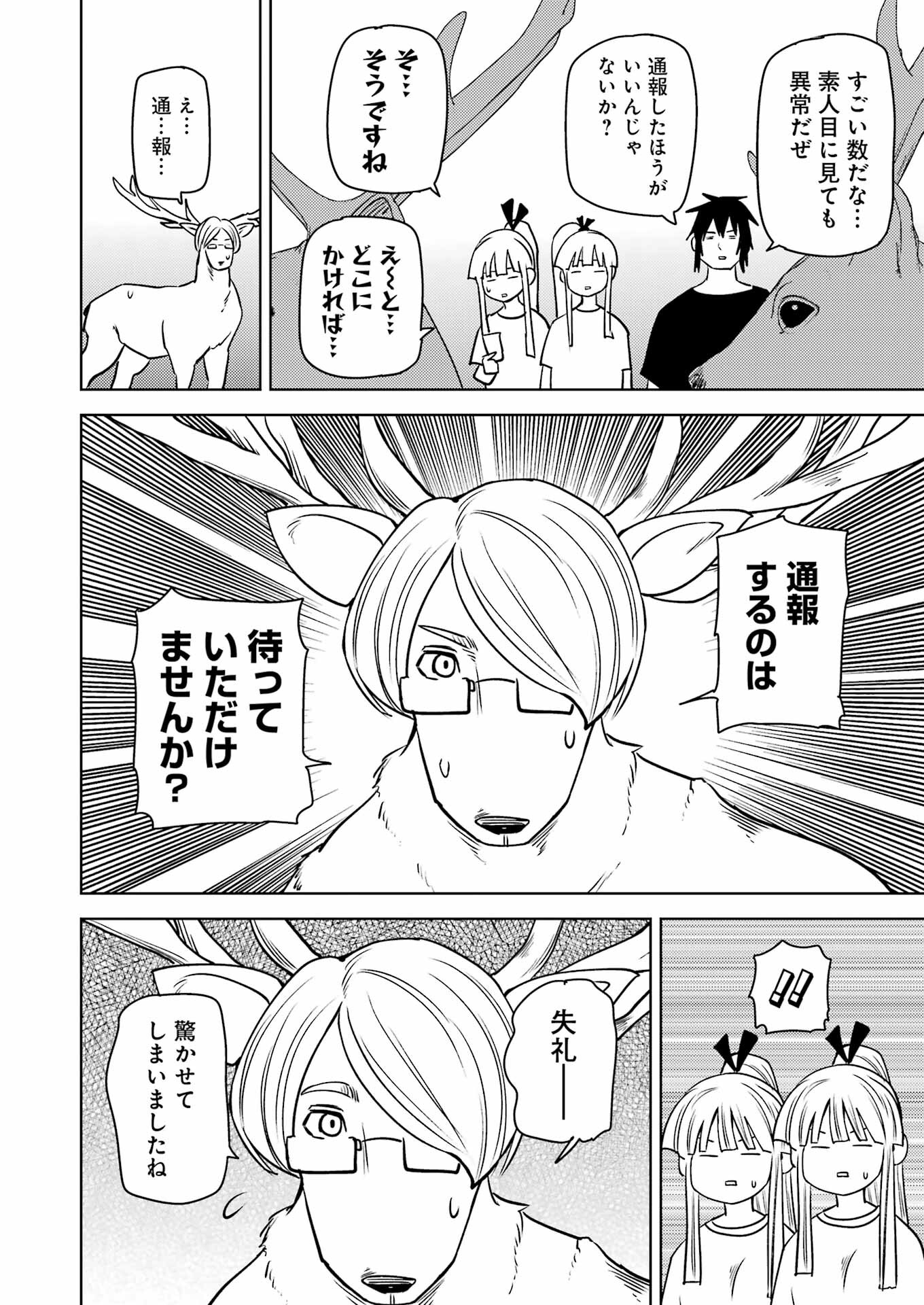 PLASTIC NEE-SAN - raw - Chapter 275 - https://jpdd.ccdd.to/JPDD/plasticneesan/238323/zc0r35lscdp.jpg