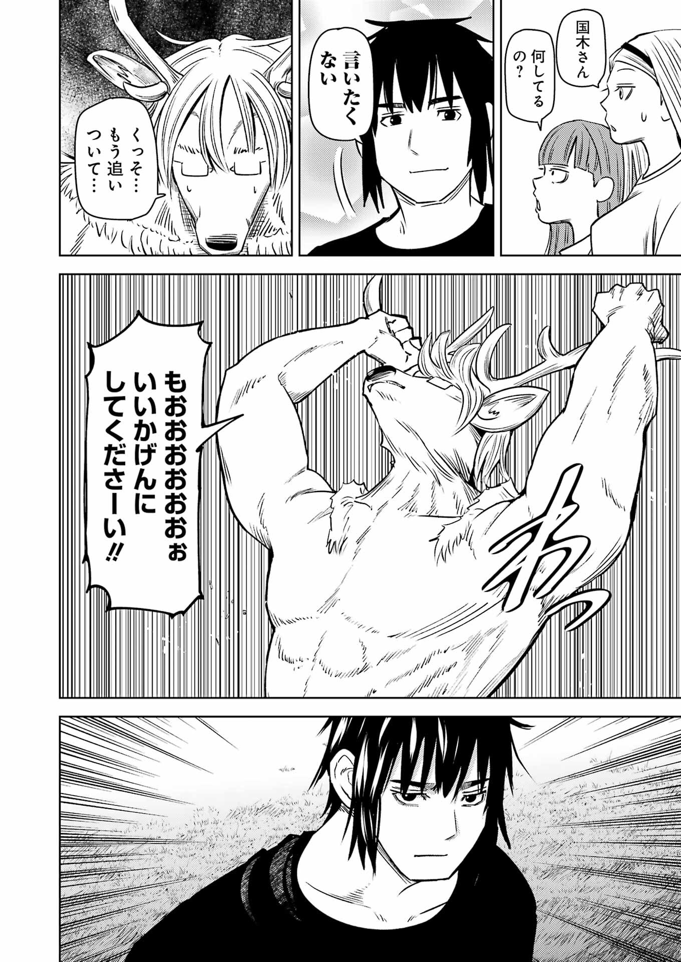 PLASTIC NEE-SAN - raw - Chapter 276 - https://jpdd.ccdd.to/JPDD/plasticneesan/239760/1gbyt0ef1eb.jpg