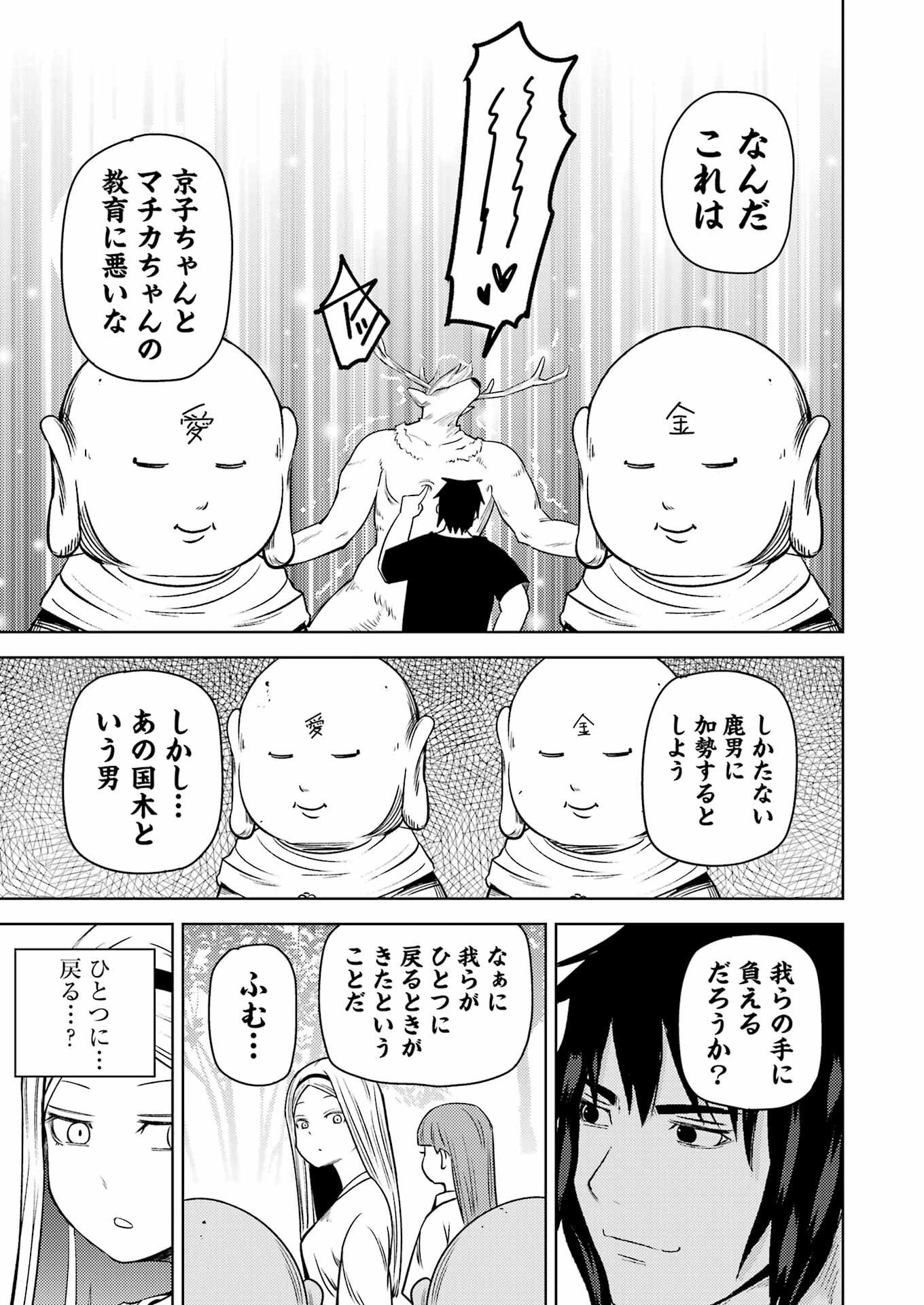 PLASTIC NEE-SAN - raw - Chapter 276 - https://jpdd.ccdd.to/JPDD/plasticneesan/239760/ec02qdrq1tj.jpg