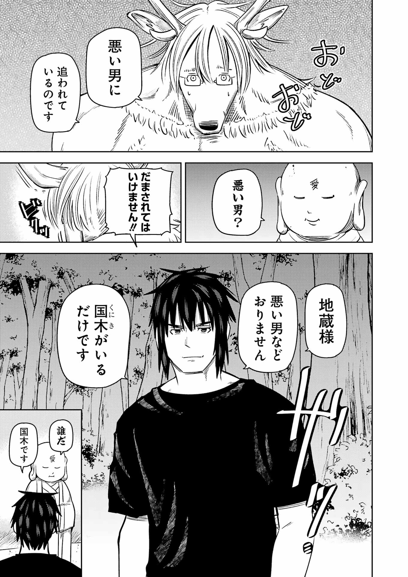 PLASTIC NEE-SAN - raw - Chapter 276 - https://jpdd.ccdd.to/JPDD/plasticneesan/239760/fexuusv0egq.jpg