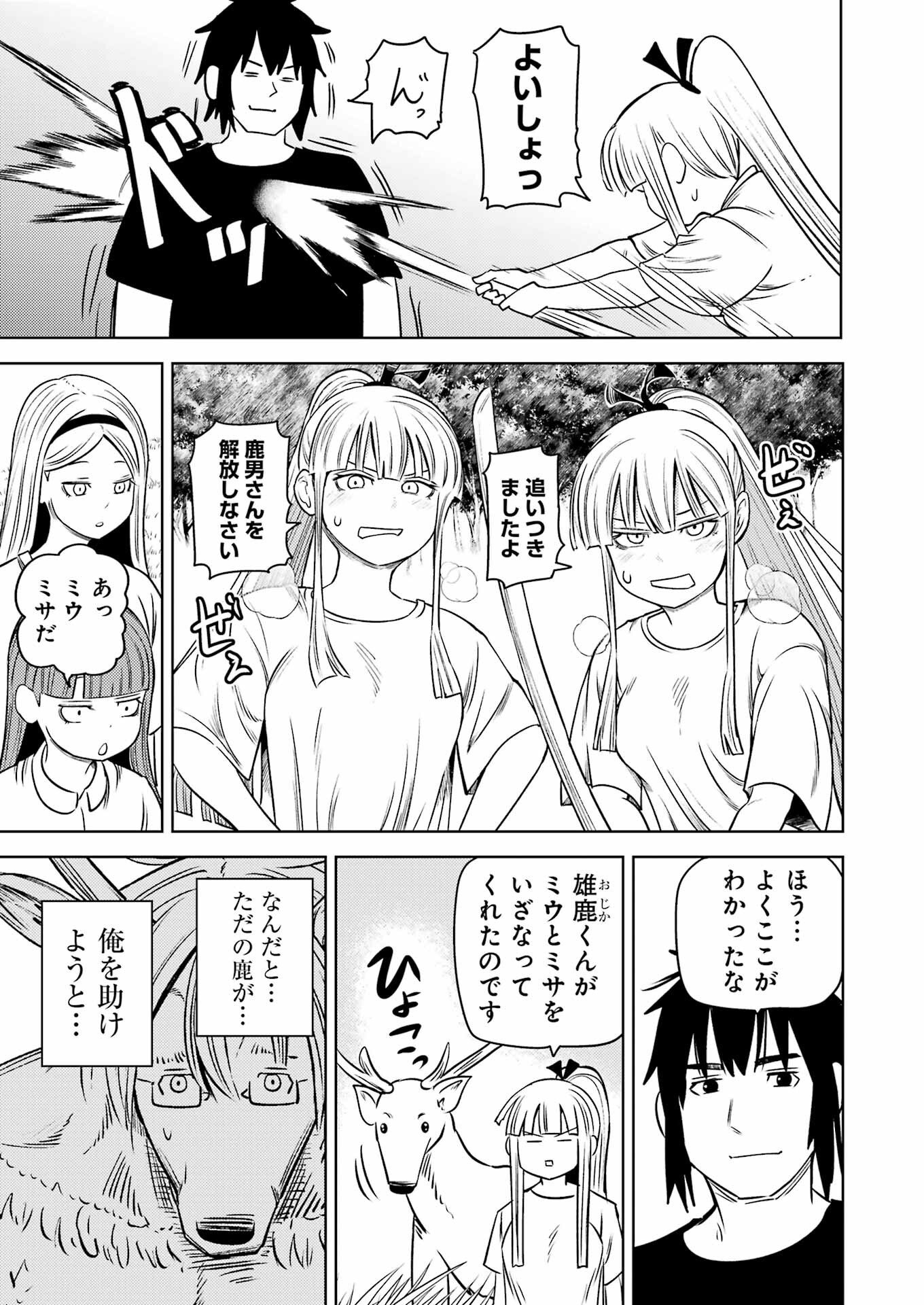 PLASTIC NEE-SAN - raw - Chapter 276 - https://jpdd.ccdd.to/JPDD/plasticneesan/239760/fv3bfbankk0.jpg