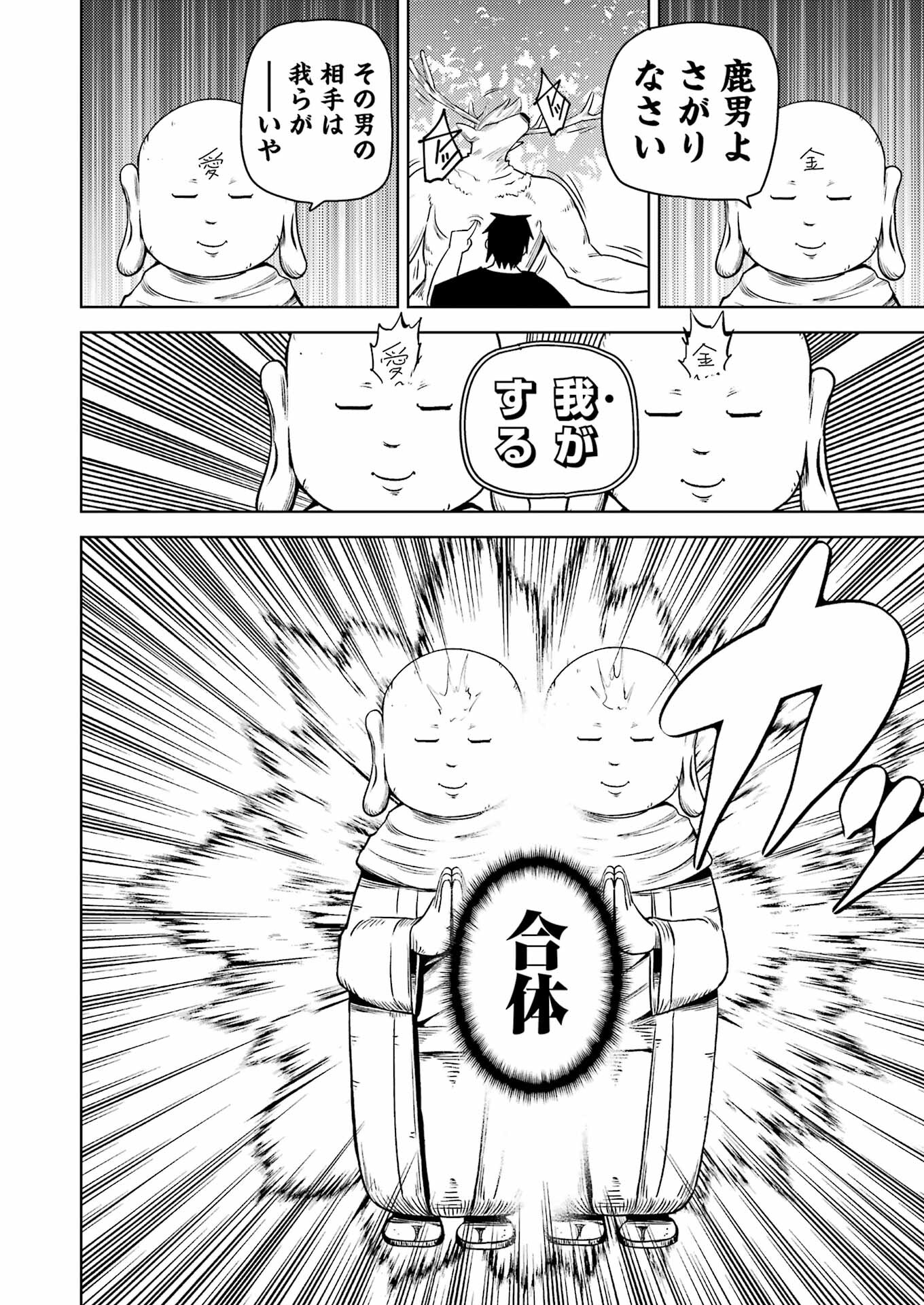 PLASTIC NEE-SAN - raw - Chapter 276 - https://jpdd.ccdd.to/JPDD/plasticneesan/239760/fzyy3igmg4q.jpg