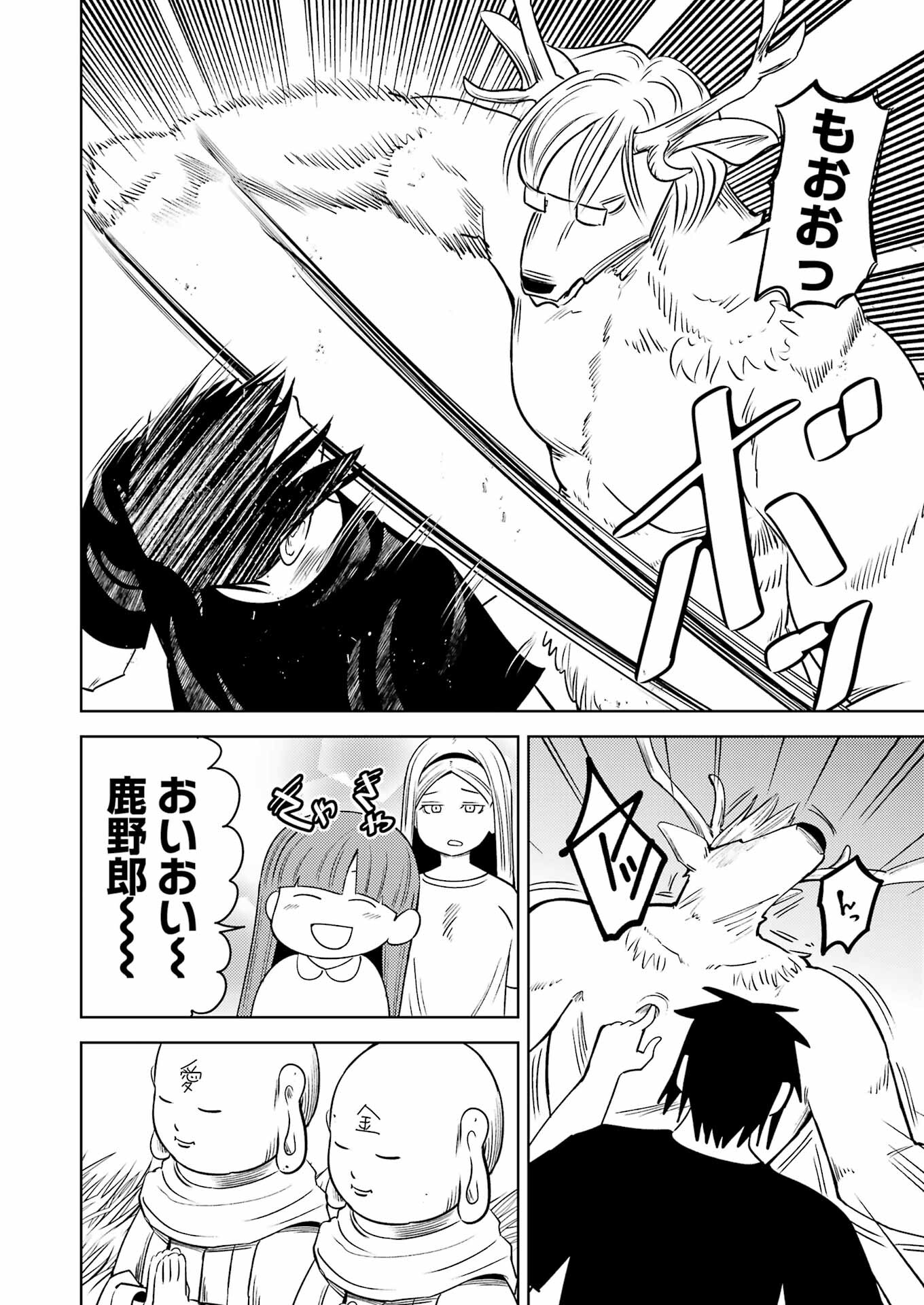 PLASTIC NEE-SAN - raw - Chapter 276 - https://jpdd.ccdd.to/JPDD/plasticneesan/239760/olnrnn5gdcl.jpg