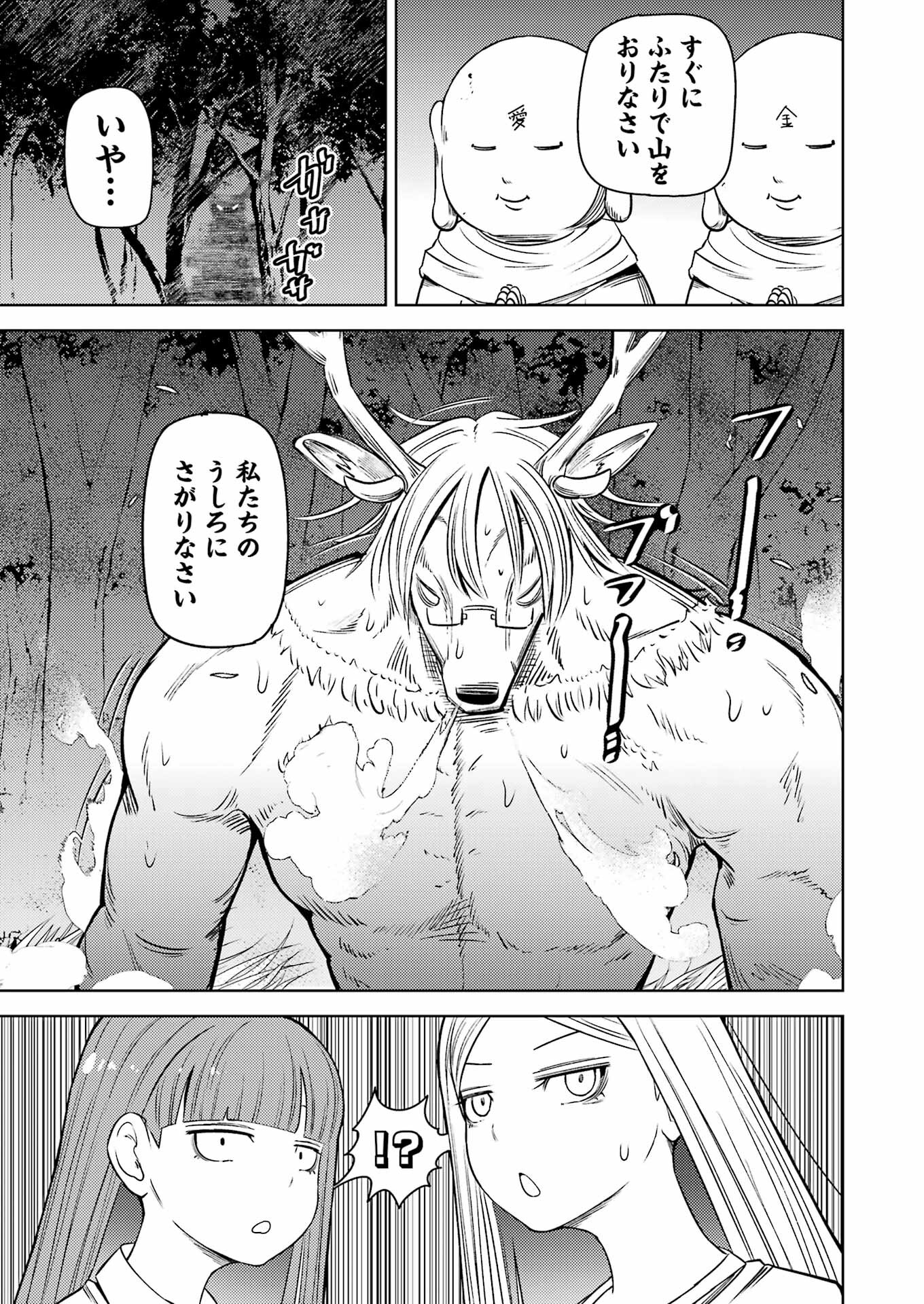 PLASTIC NEE-SAN - raw - Chapter 276 - https://jpdd.ccdd.to/JPDD/plasticneesan/239760/pcvawaym1wk.jpg