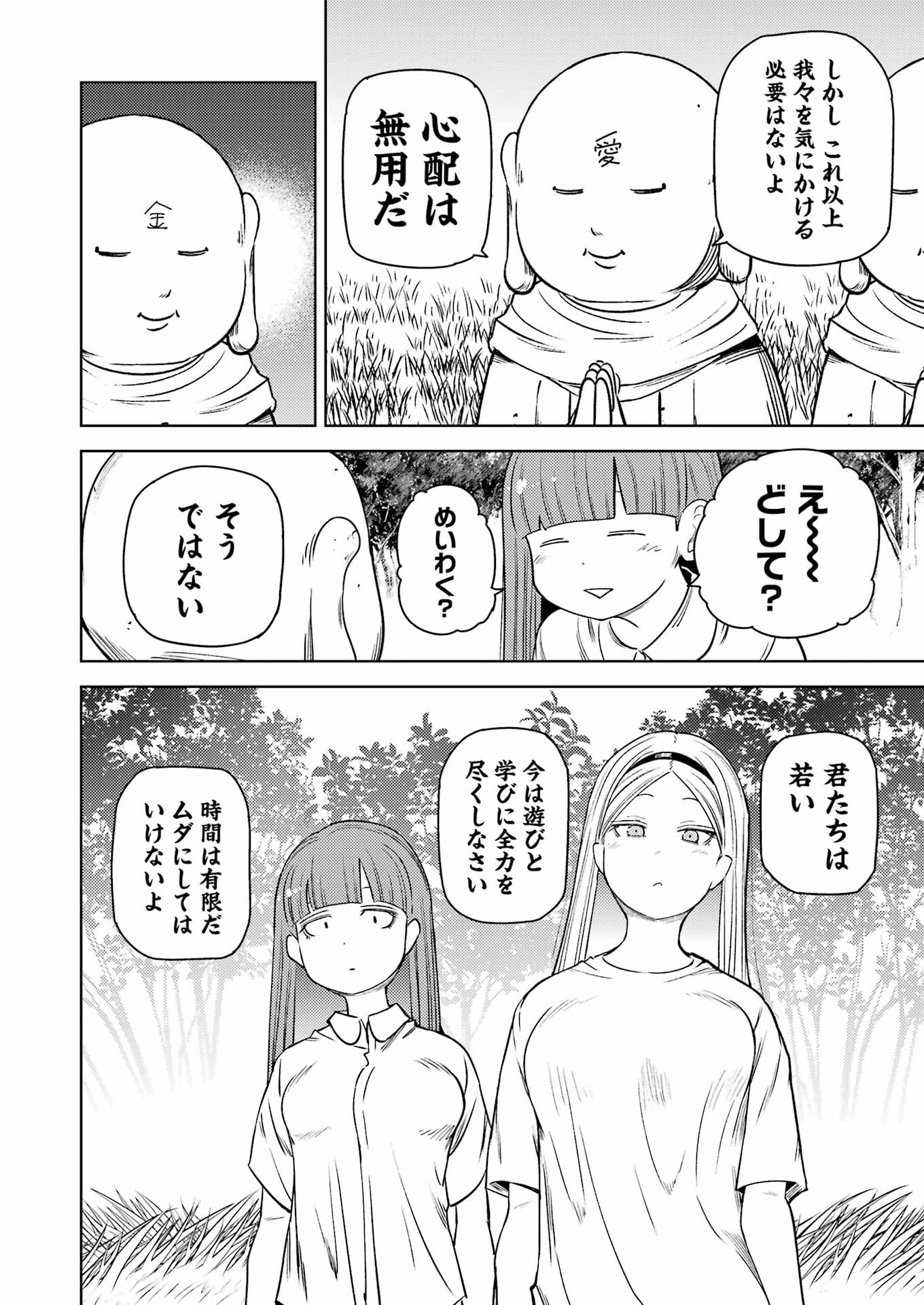 PLASTIC NEE-SAN - raw - Chapter 276 - https://jpdd.ccdd.to/JPDD/plasticneesan/239760/qktwmdfv55m.jpg
