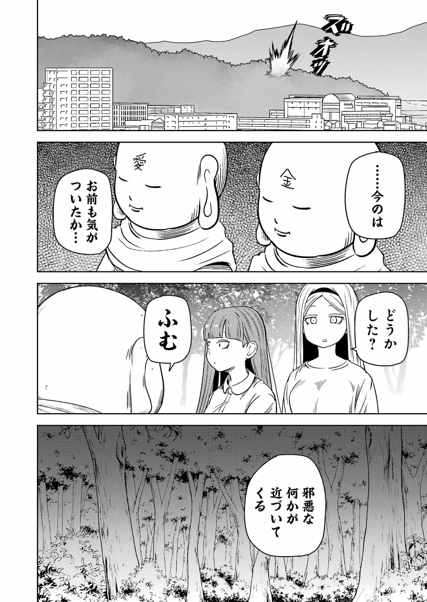 PLASTIC NEE-SAN - raw - Chapter 276 - https://jpdd.ccdd.to/JPDD/plasticneesan/239760/ti2dhvrlps0.jpg