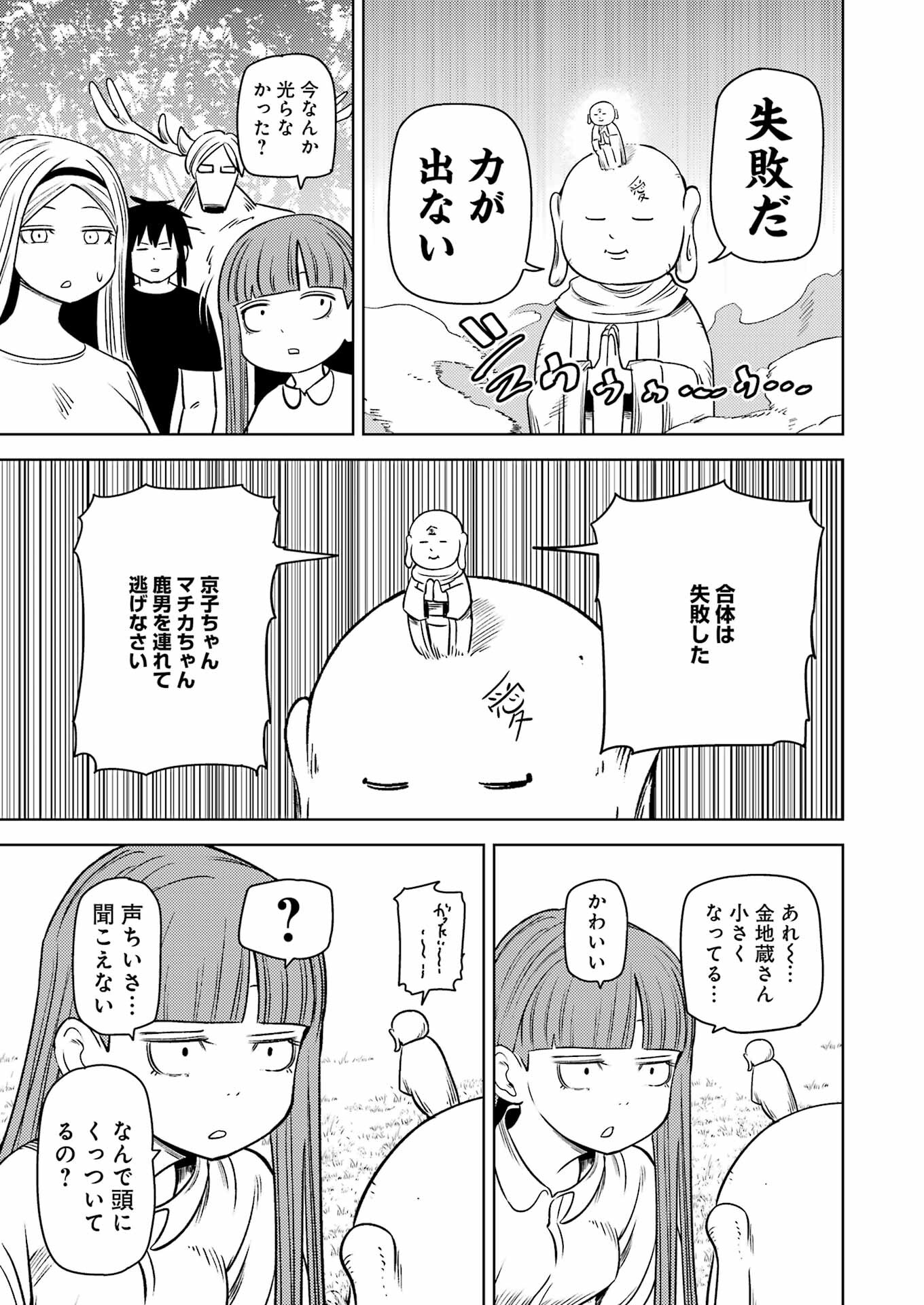 PLASTIC NEE-SAN - raw - Chapter 276 - https://jpdd.ccdd.to/JPDD/plasticneesan/239760/vsgbkiesaae.jpg