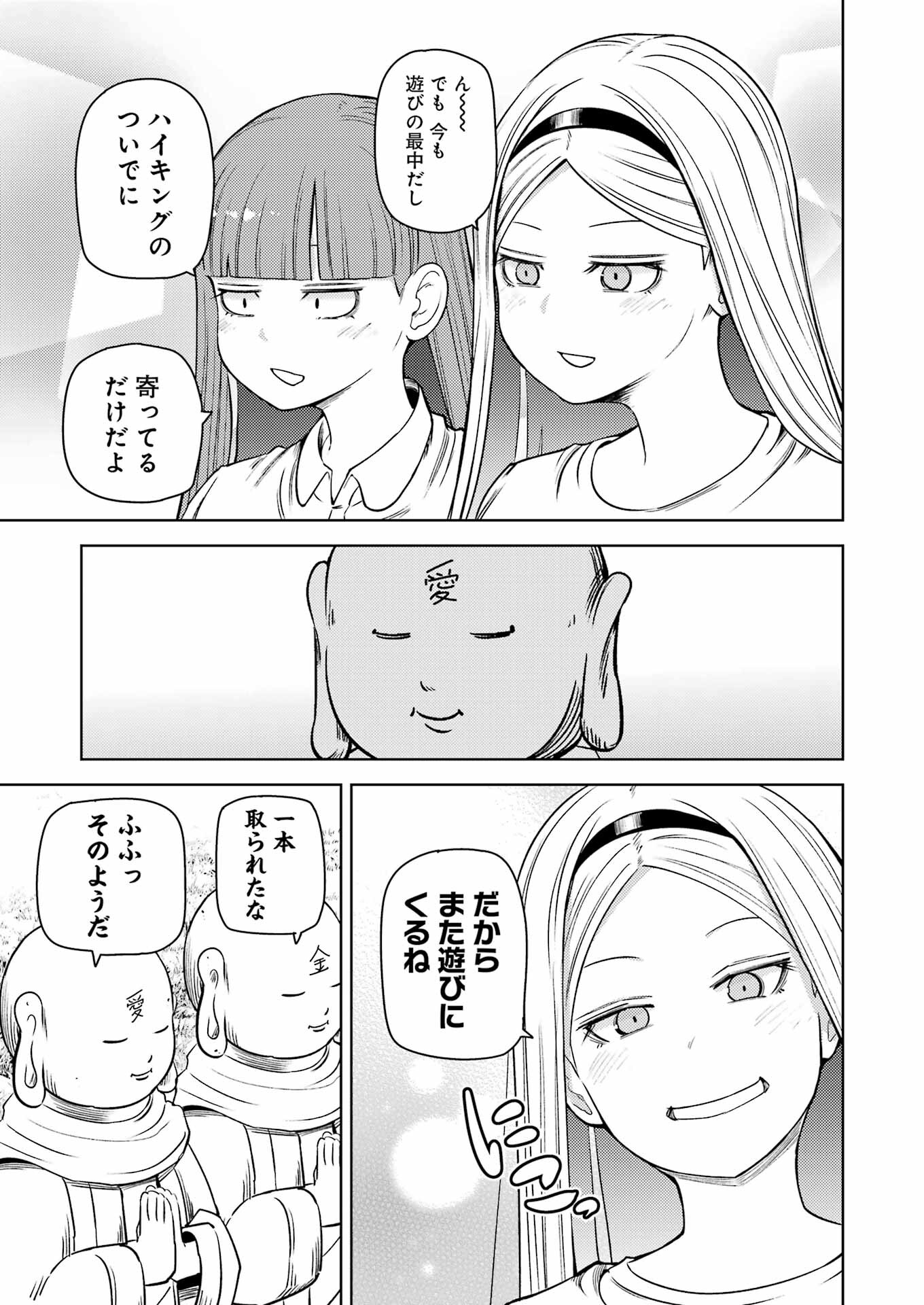 PLASTIC NEE-SAN - raw - Chapter 276 - https://jpdd.ccdd.to/JPDD/plasticneesan/239760/wuny3yaioou.jpg