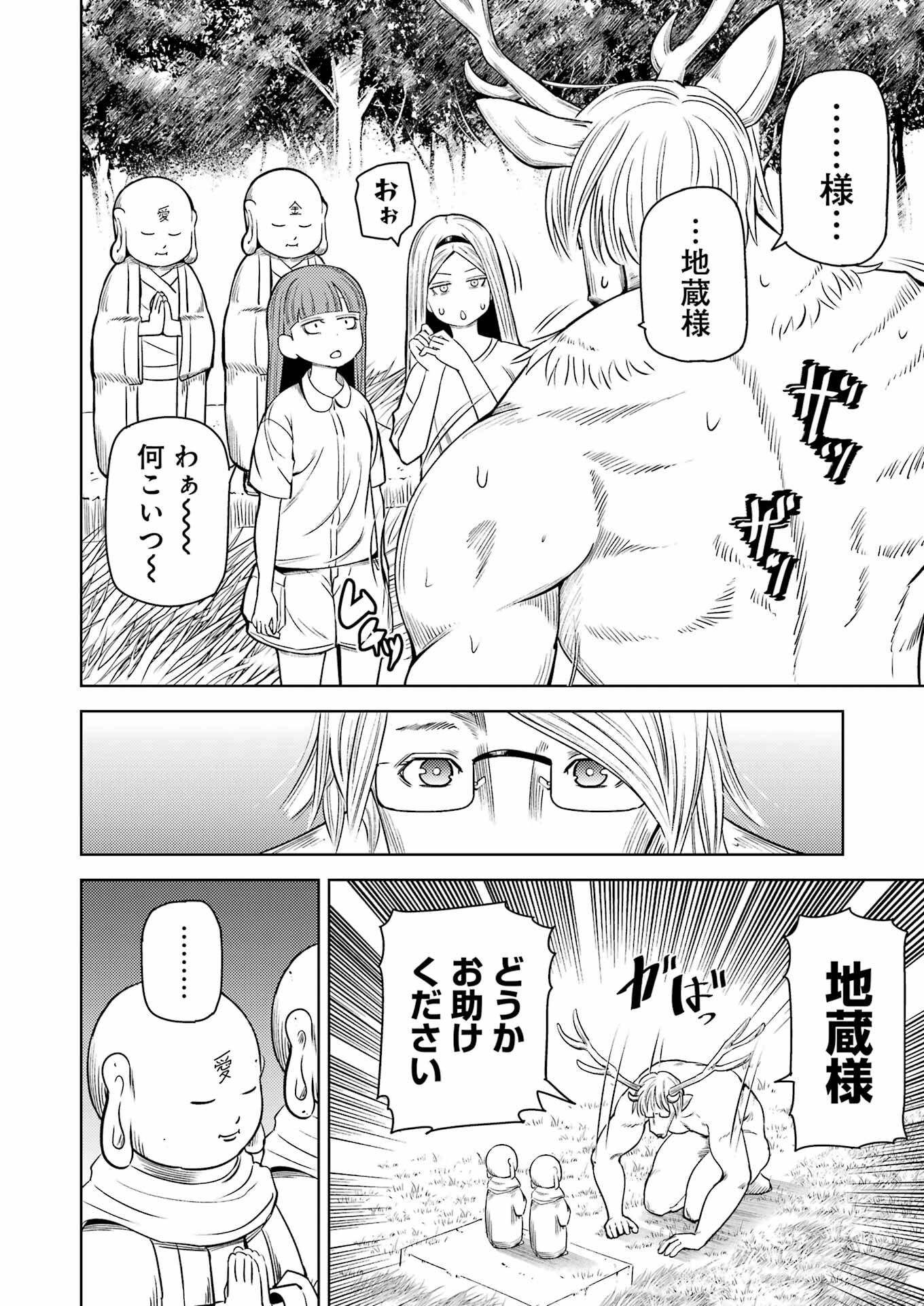 PLASTIC NEE-SAN - raw - Chapter 276 - https://jpdd.ccdd.to/JPDD/plasticneesan/239760/xlf4ugvvuwh.jpg
