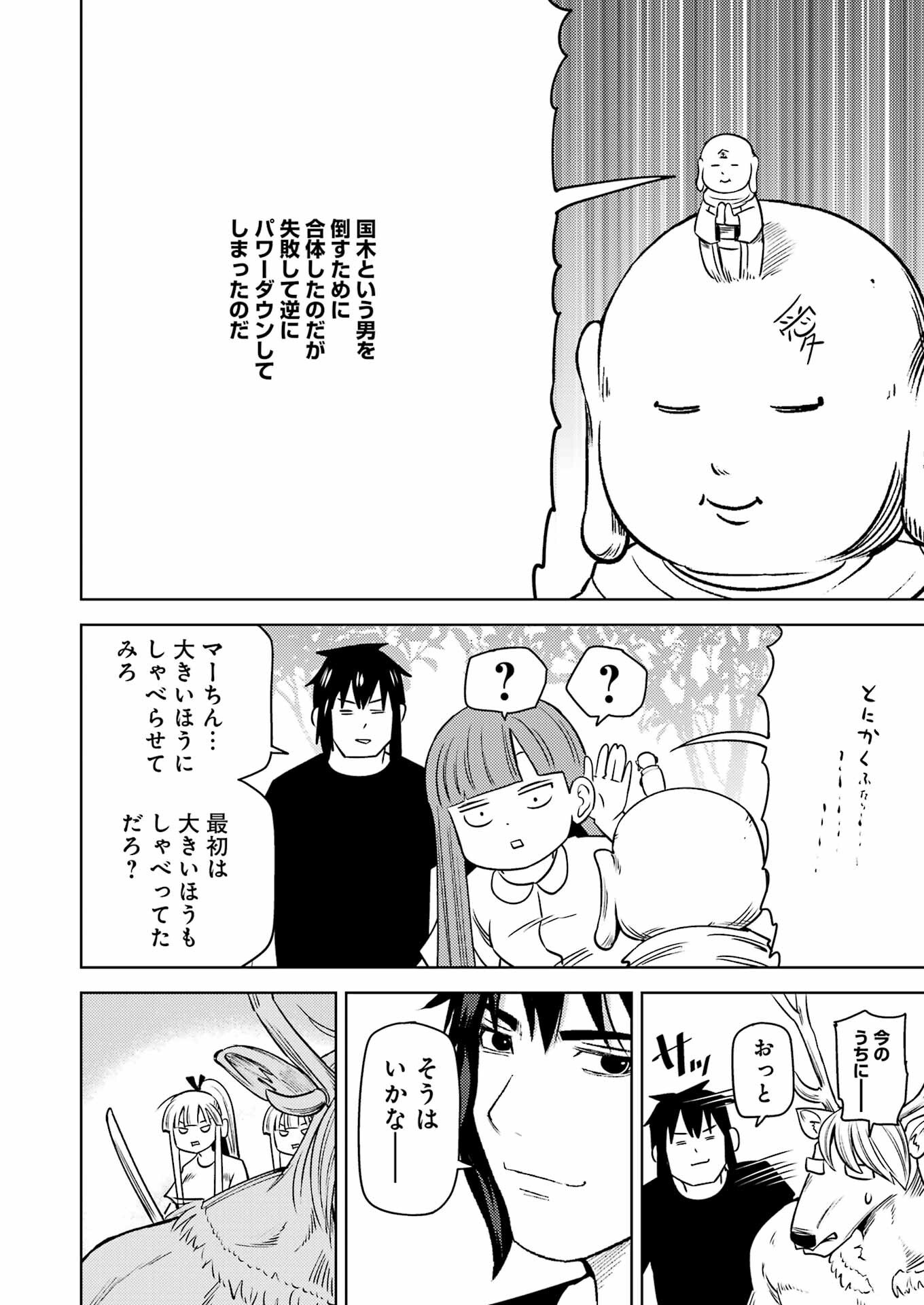 PLASTIC NEE-SAN - raw - Chapter 276 - https://jpdd.ccdd.to/JPDD/plasticneesan/239760/xnhvi5hjjx5.jpg