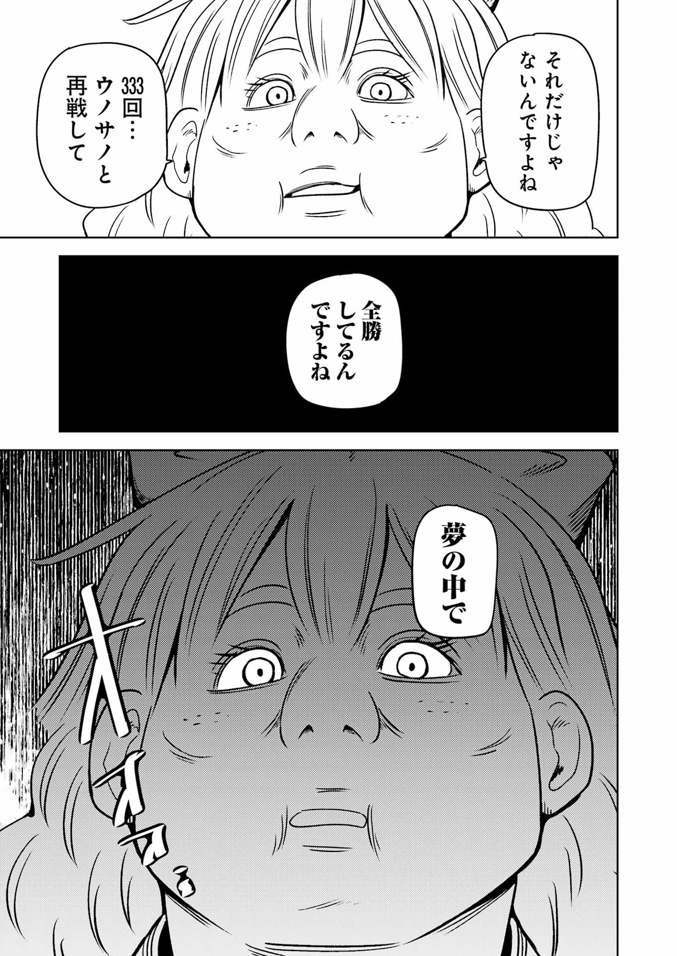 PLASTIC NEE-SAN - raw - Chapter 277 - https://jpdd.ccdd.to/JPDD/plasticneesan/241694/25iwq1bjev1.jpg