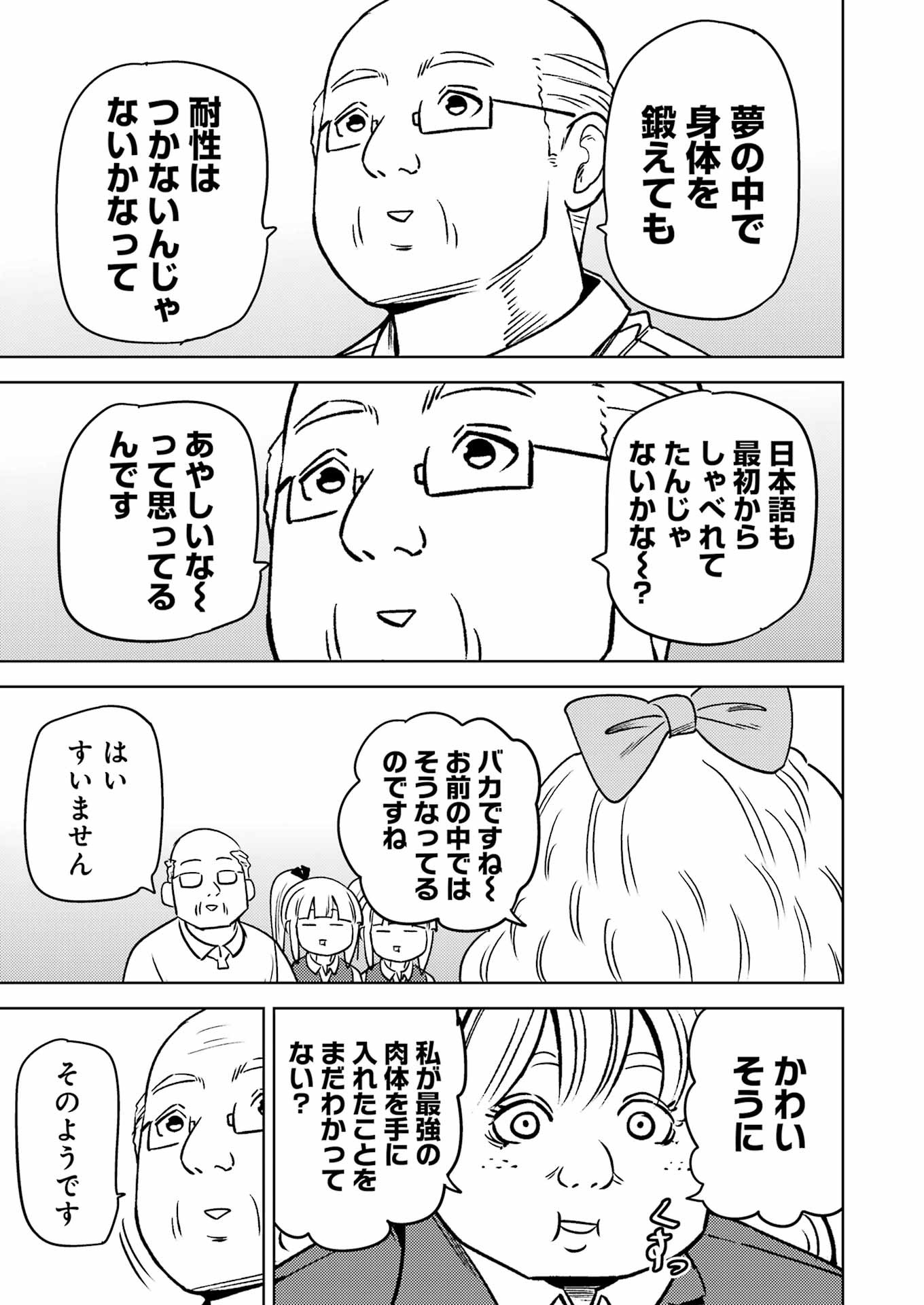 PLASTIC NEE-SAN - raw - Chapter 277 - https://jpdd.ccdd.to/JPDD/plasticneesan/241694/31jvkjbwxxx.jpg