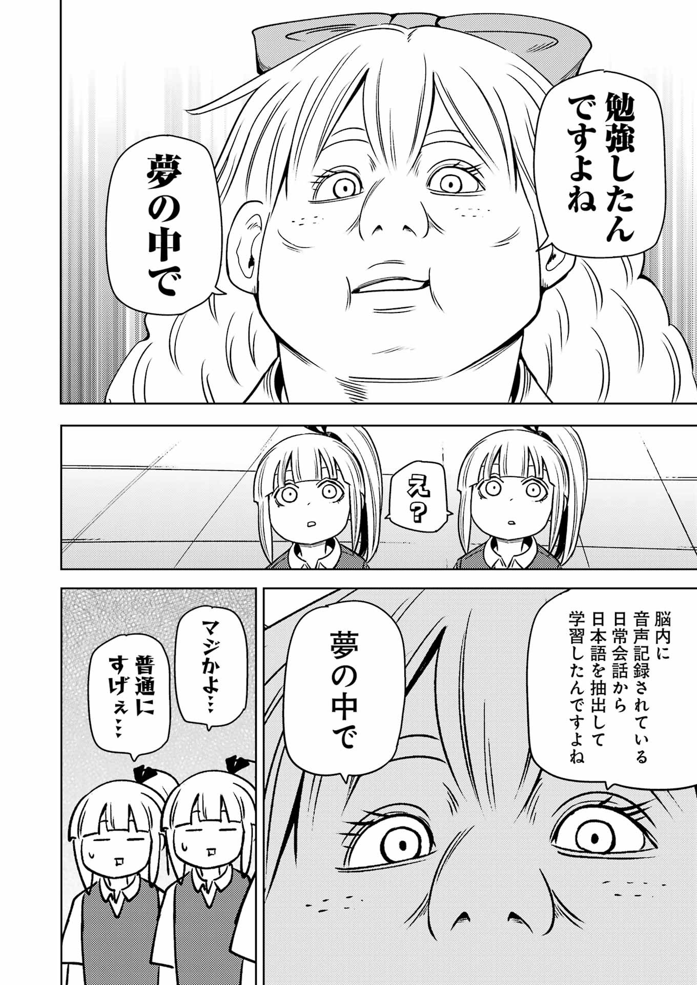 PLASTIC NEE-SAN - raw - Chapter 277 - https://jpdd.ccdd.to/JPDD/plasticneesan/241694/5aglnteuruo.jpg