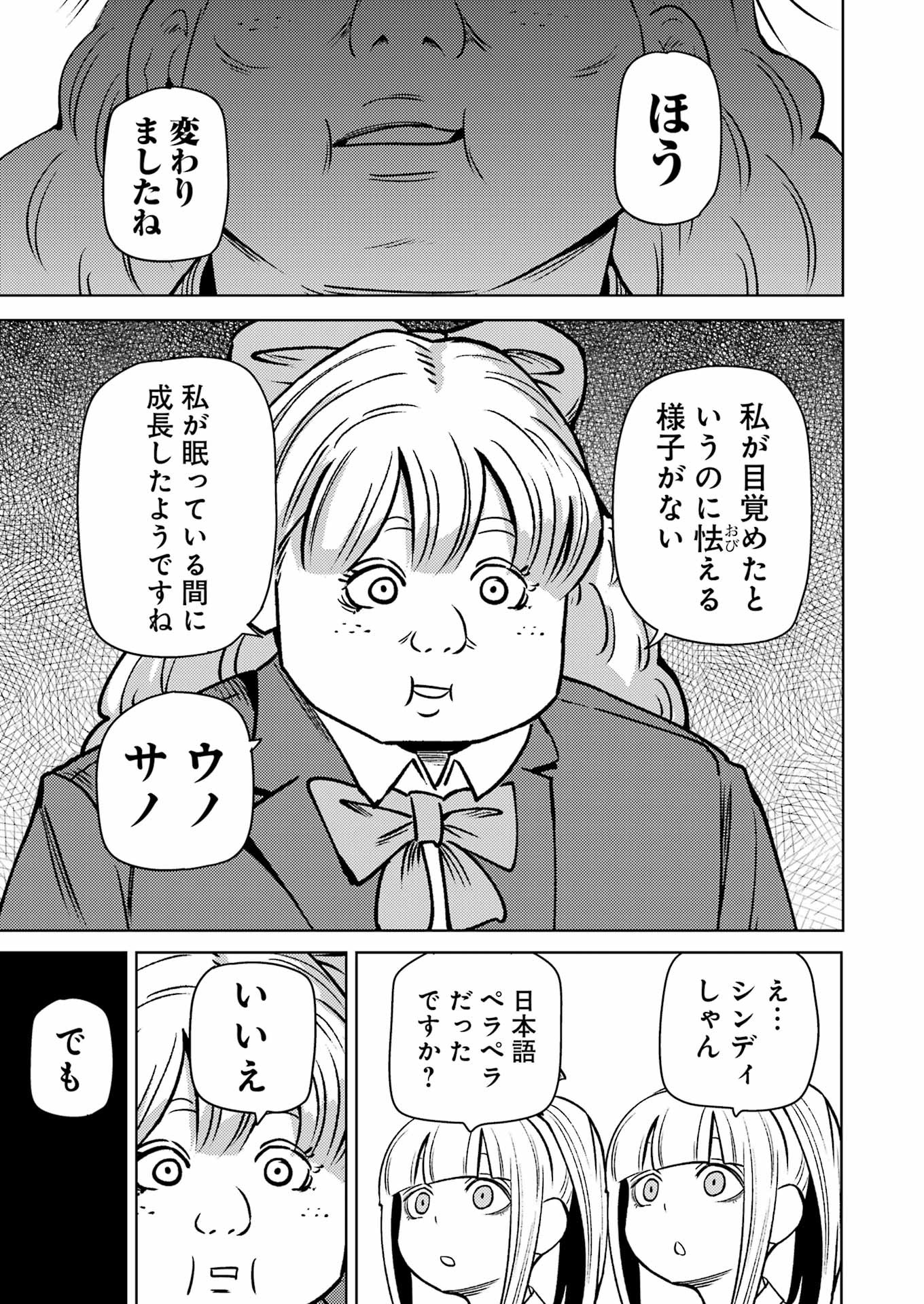 PLASTIC NEE-SAN - raw - Chapter 277 - https://jpdd.ccdd.to/JPDD/plasticneesan/241694/jrdlj2kxypw.jpg