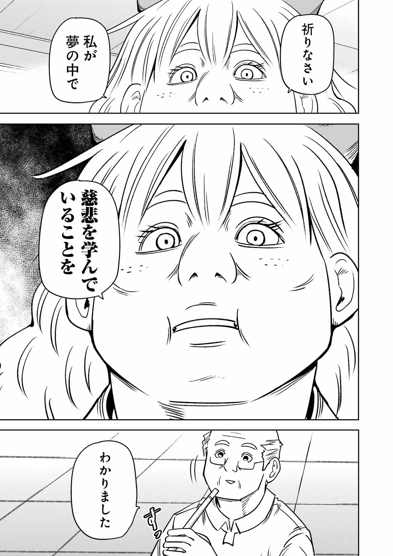 PLASTIC NEE-SAN - raw - Chapter 277 - https://jpdd.ccdd.to/JPDD/plasticneesan/241694/maifyquokta.jpg