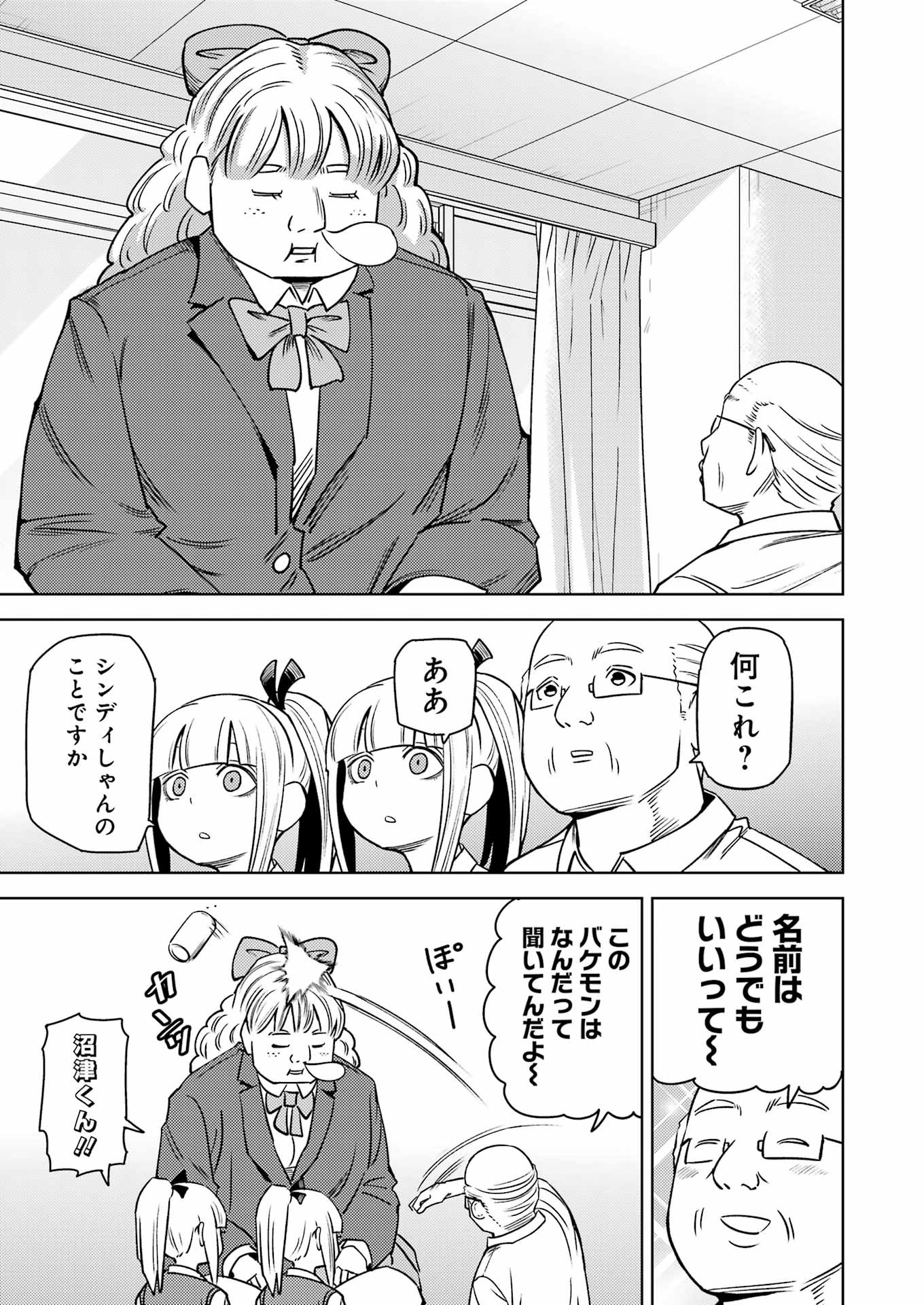 PLASTIC NEE-SAN - raw - Chapter 277 - https://jpdd.ccdd.to/JPDD/plasticneesan/241694/mxg51vg0db0.jpg