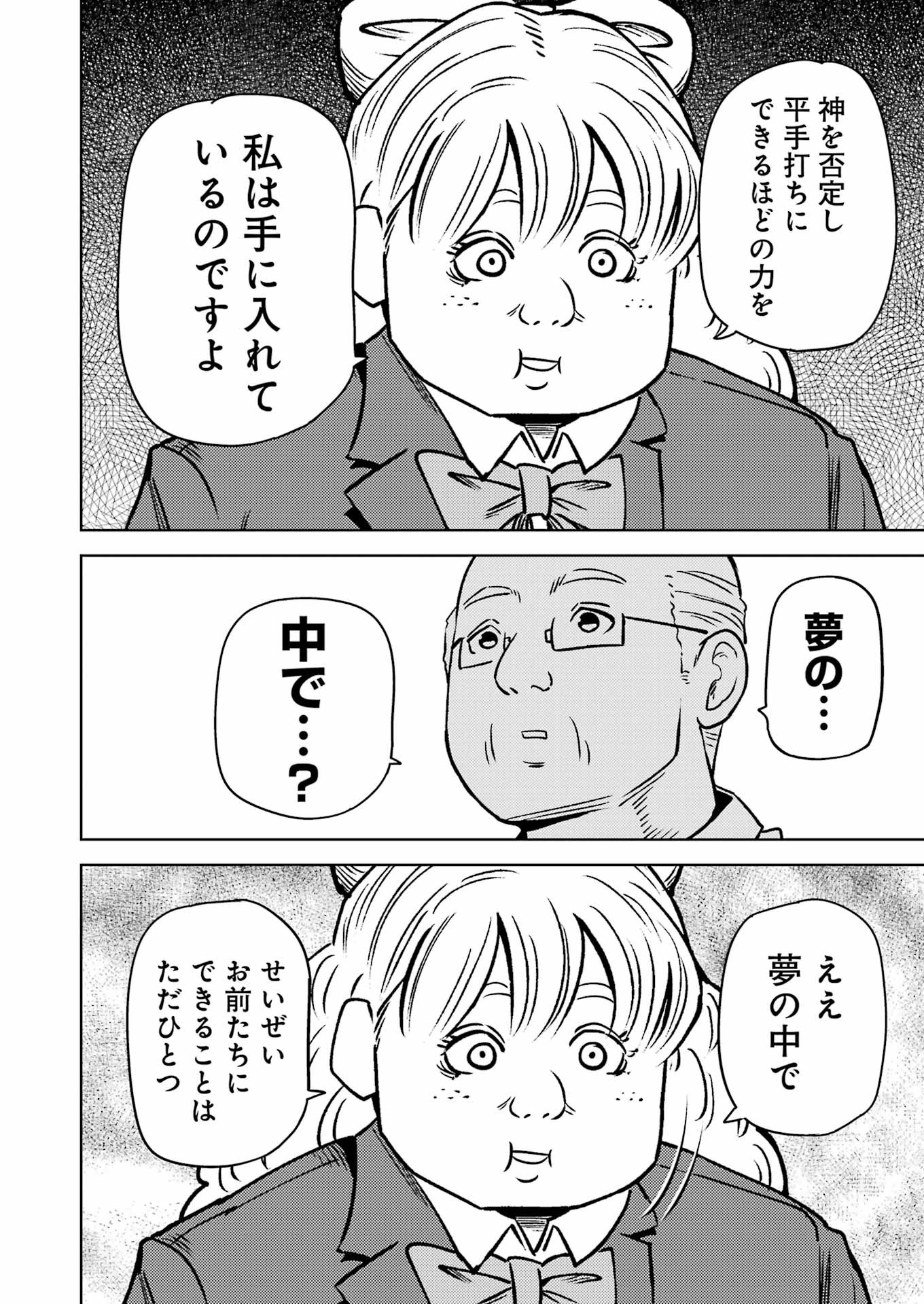 PLASTIC NEE-SAN - raw - Chapter 277 - https://jpdd.ccdd.to/JPDD/plasticneesan/241694/n1h5rxo4fmc.jpg