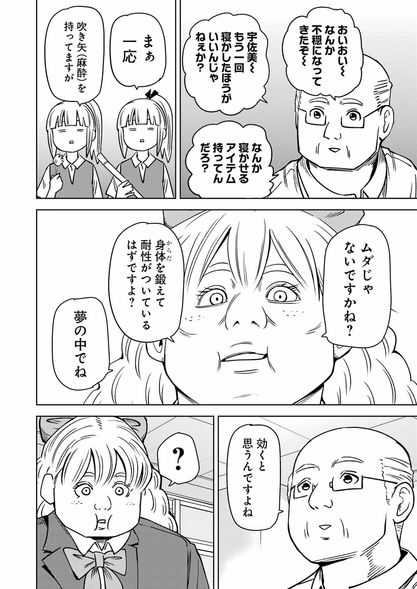 PLASTIC NEE-SAN - raw - Chapter 277 - https://jpdd.ccdd.to/JPDD/plasticneesan/241694/rrtnodzfjnc.jpg