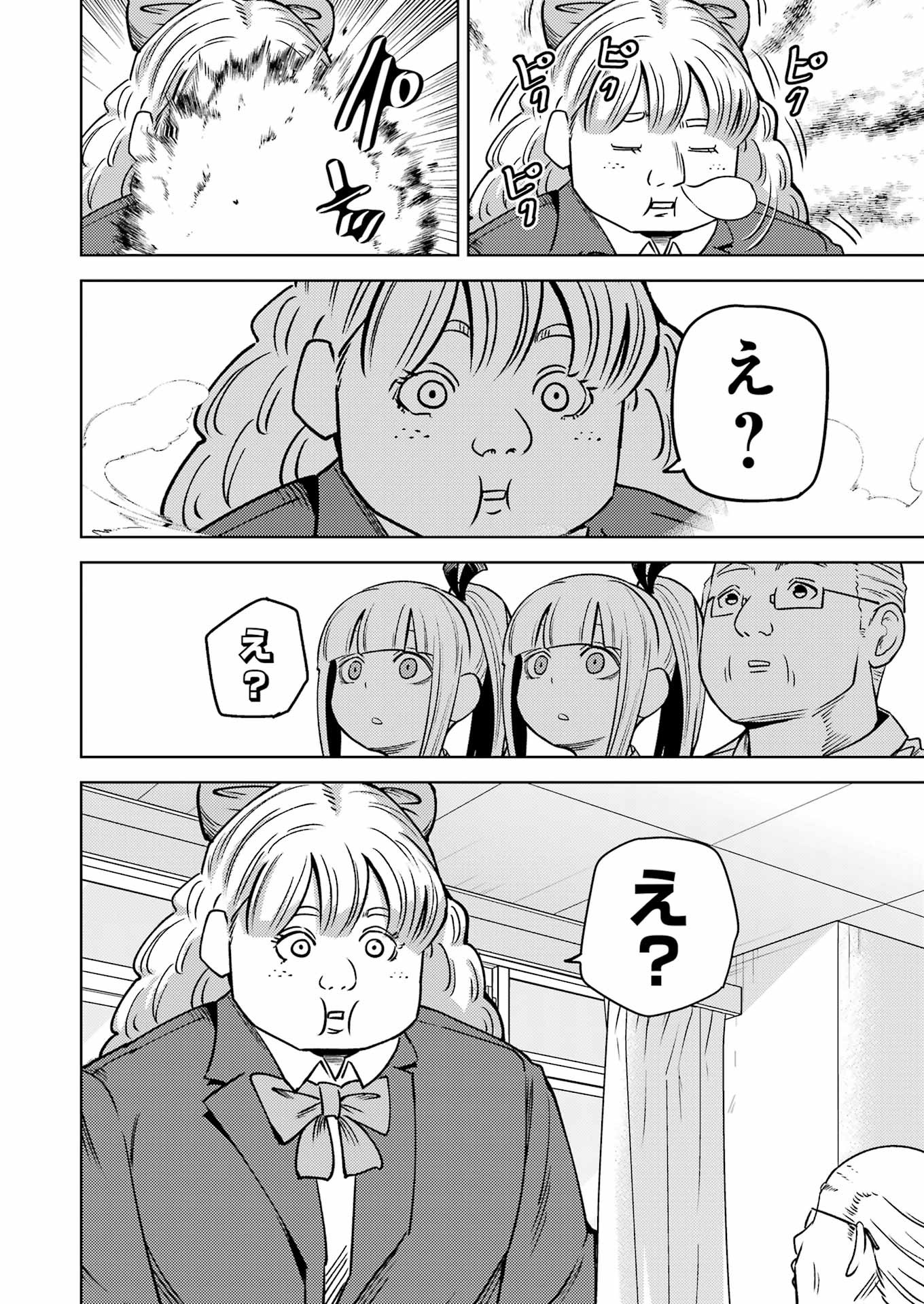 PLASTIC NEE-SAN - raw - Chapter 277 - https://jpdd.ccdd.to/JPDD/plasticneesan/241694/rsslqiiuyj2.jpg