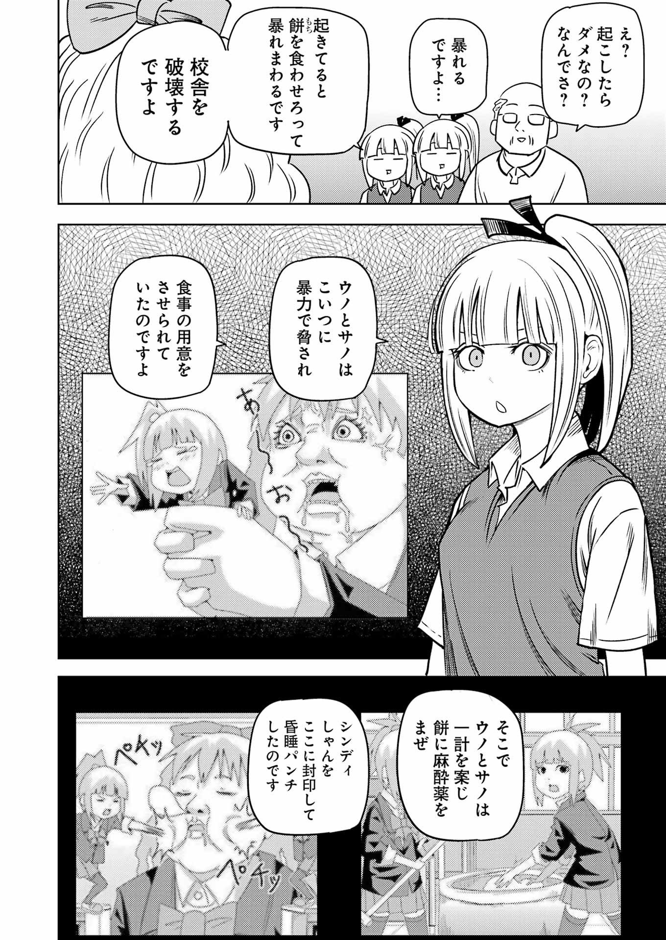PLASTIC NEE-SAN - raw - Chapter 277 - https://jpdd.ccdd.to/JPDD/plasticneesan/241694/t2j1creg34j.jpg