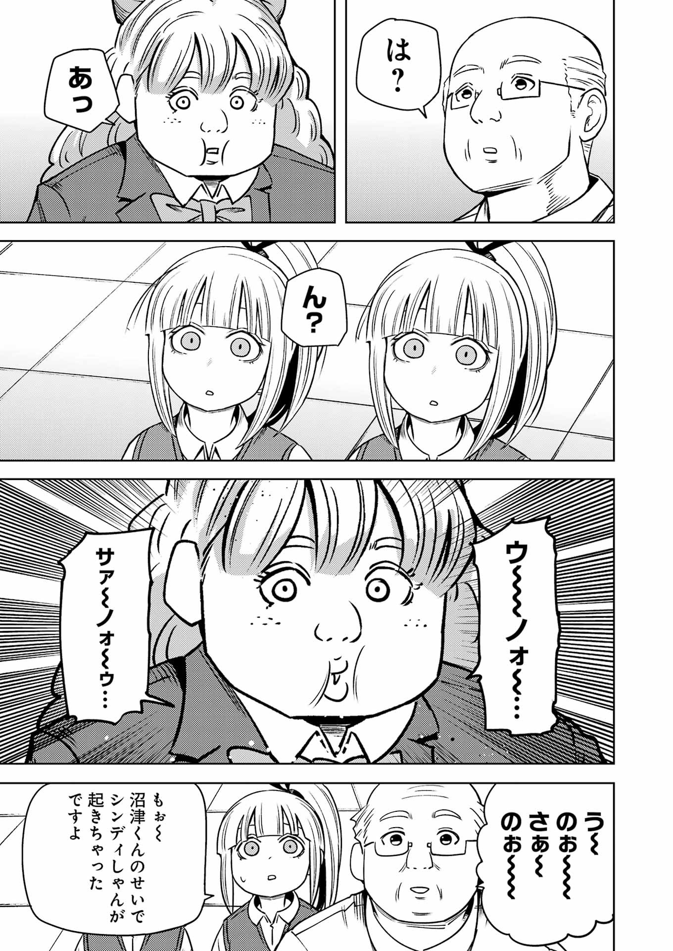 PLASTIC NEE-SAN - raw - Chapter 277 - https://jpdd.ccdd.to/JPDD/plasticneesan/241694/ttxlkeg1hyn.jpg