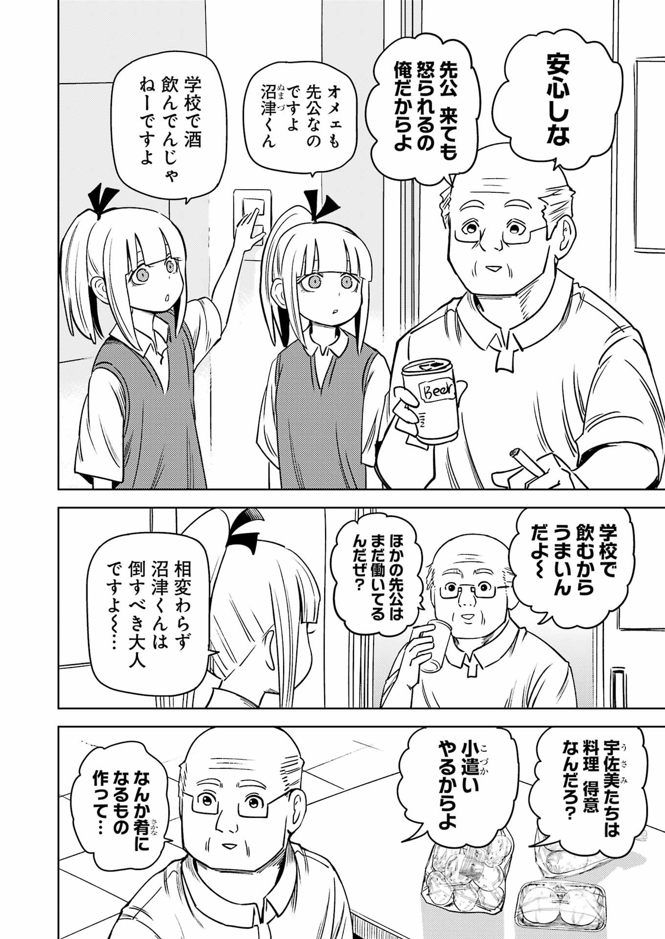 PLASTIC NEE-SAN - raw - Chapter 277 - https://jpdd.ccdd.to/JPDD/plasticneesan/241694/xc22b1rpvnu.jpg