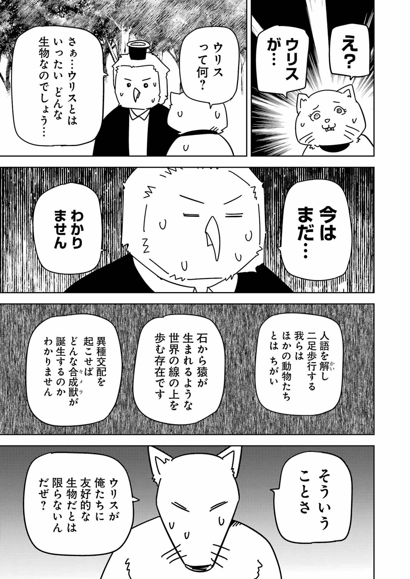 PLASTIC NEE-SAN - raw - Chapter 278 - https://jpdd.ccdd.to/JPDD/plasticneesan/243015/0aqjgdcijh5.jpg