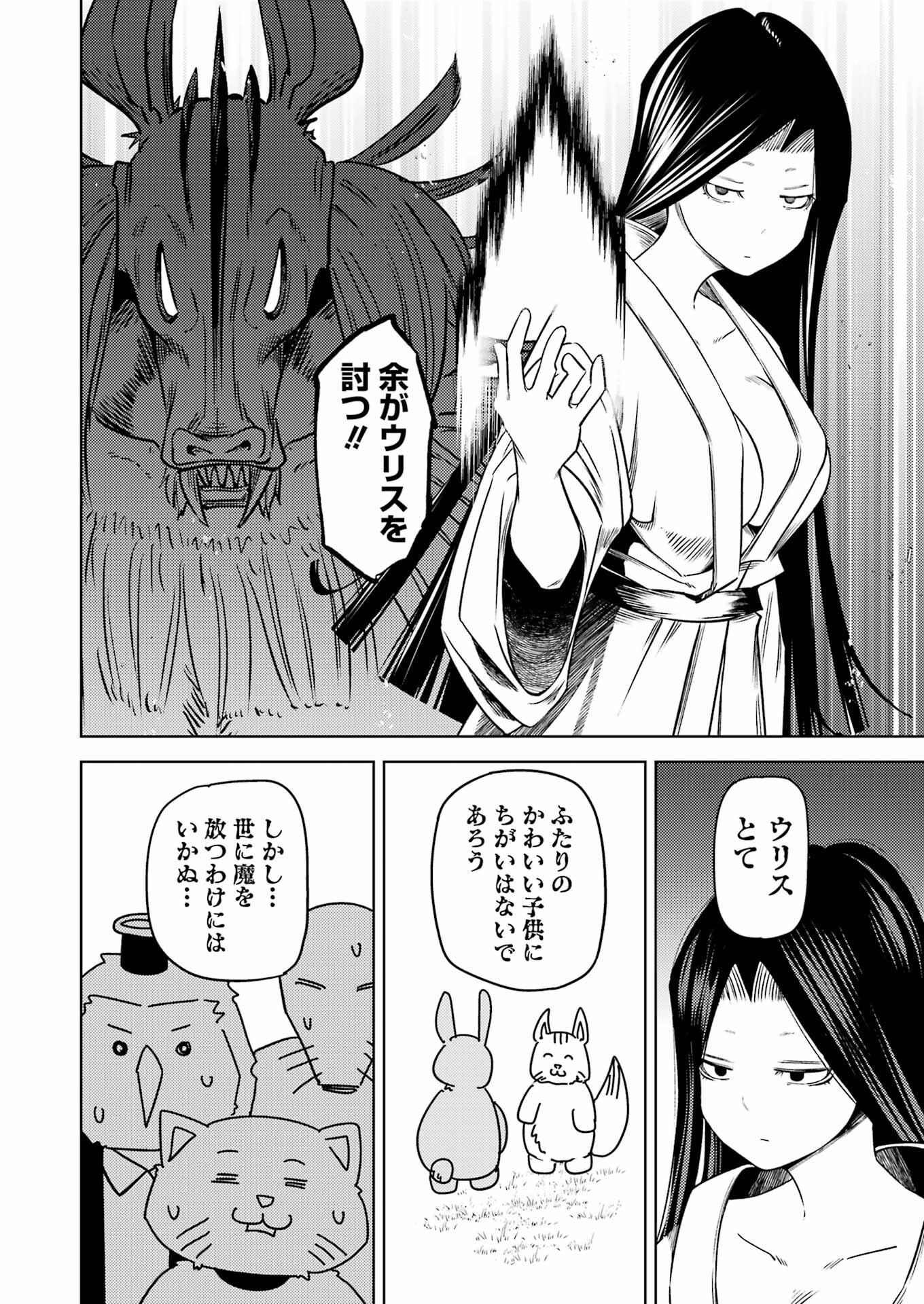 PLASTIC NEE-SAN - raw - Chapter 278 - https://jpdd.ccdd.to/JPDD/plasticneesan/243015/3exdedh52l1.jpg