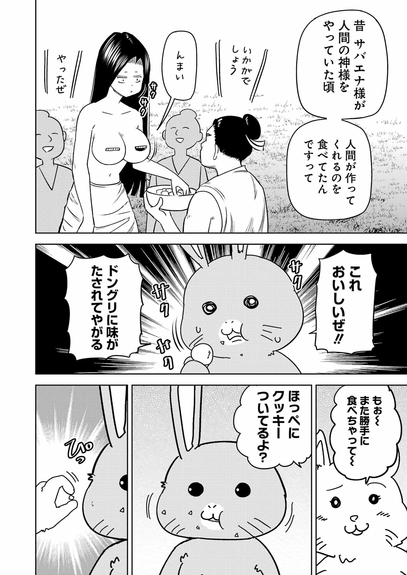 PLASTIC NEE-SAN - raw - Chapter 278 - https://jpdd.ccdd.to/JPDD/plasticneesan/243015/5lnm0zlomsw.jpg