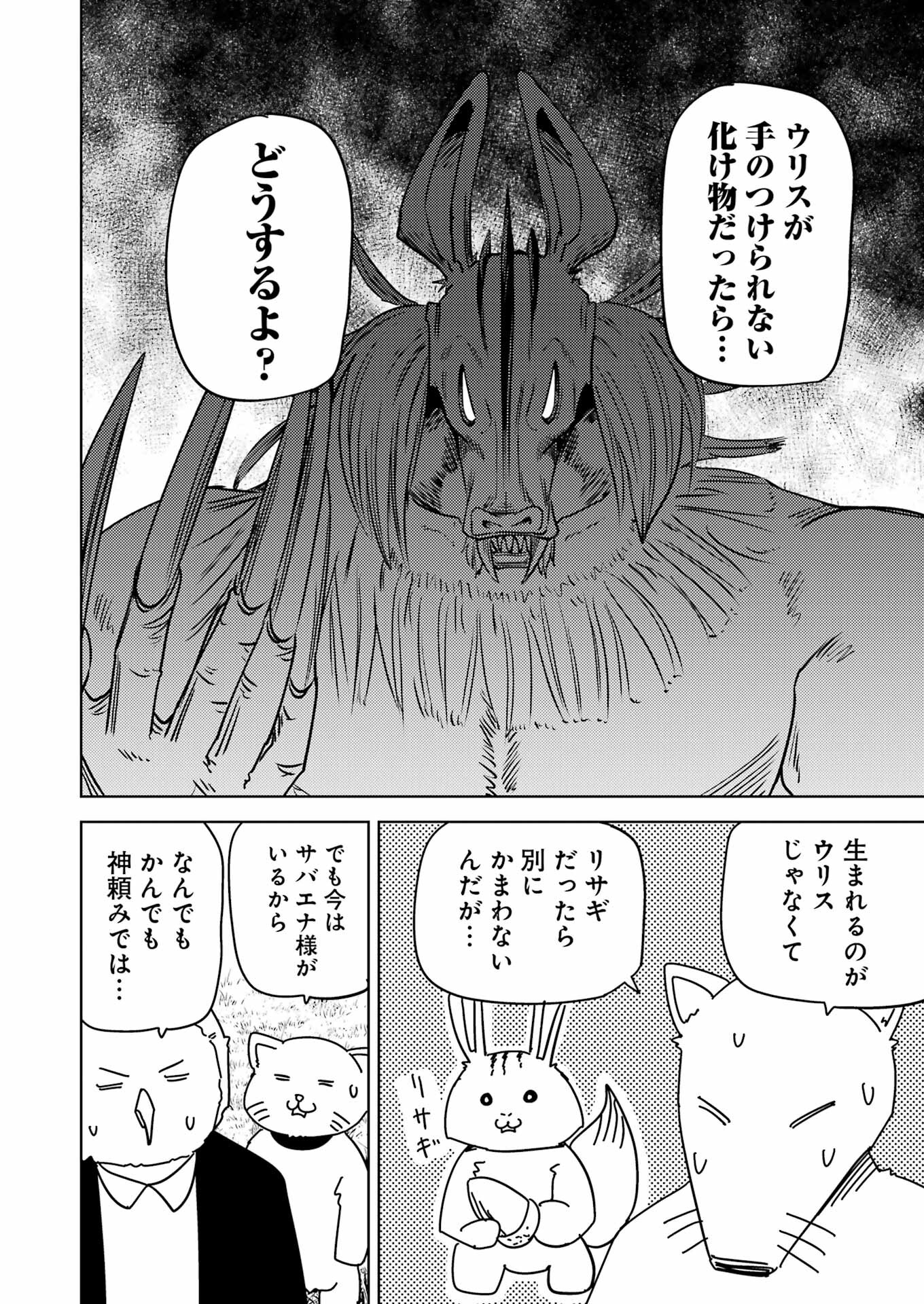PLASTIC NEE-SAN - raw - Chapter 278 - https://jpdd.ccdd.to/JPDD/plasticneesan/243015/gee3erxbhhc.jpg