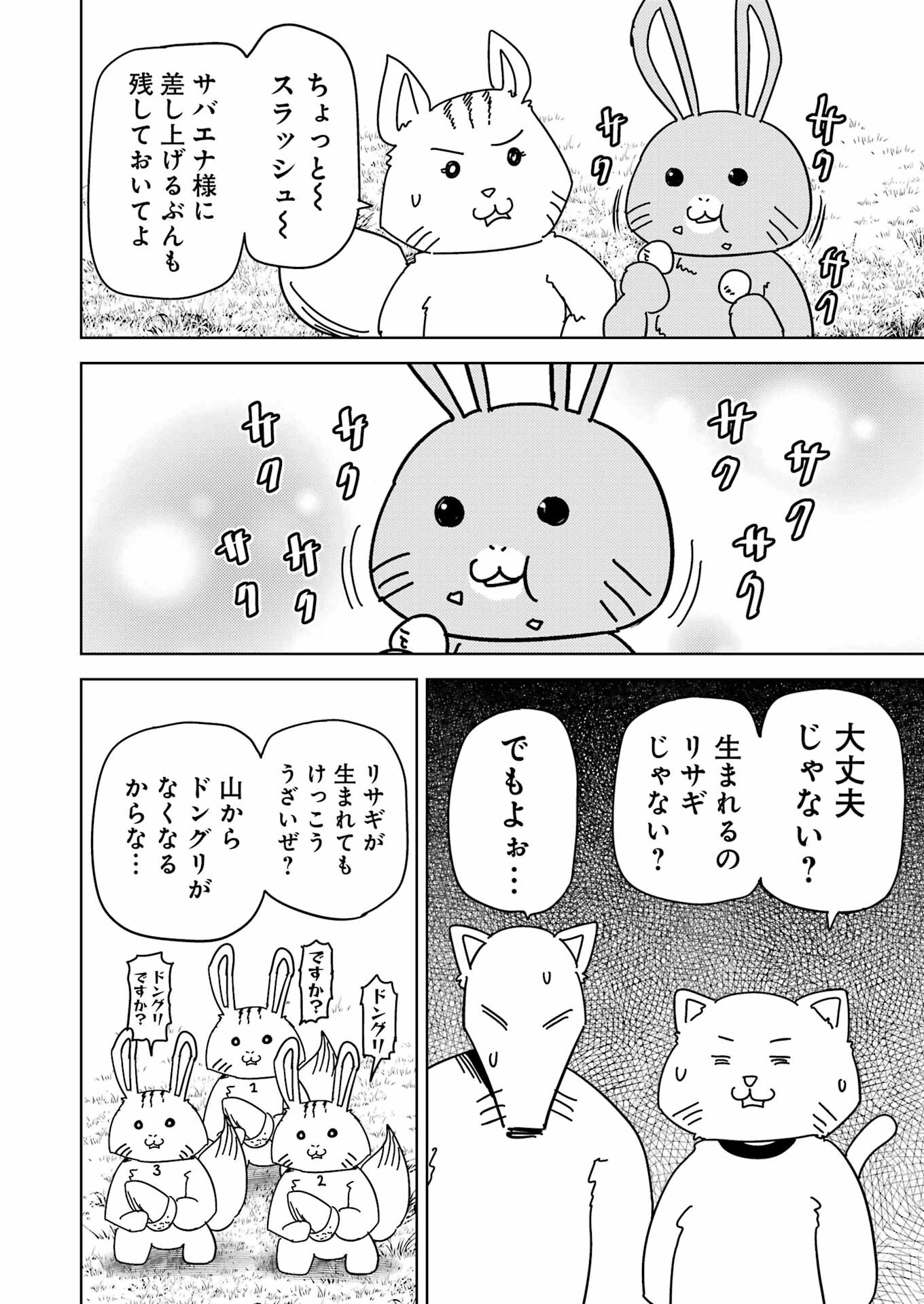 PLASTIC NEE-SAN - raw - Chapter 278 - https://jpdd.ccdd.to/JPDD/plasticneesan/243015/gpz3zogdbrt.jpg