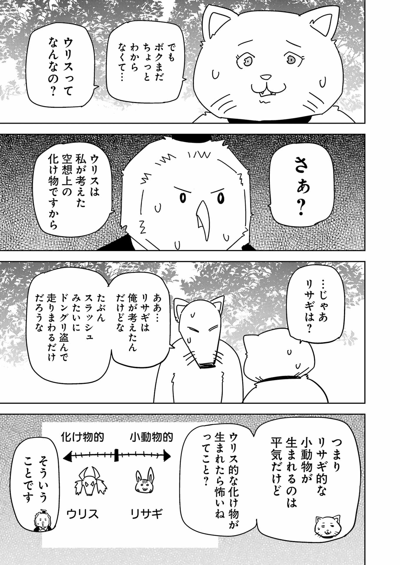 PLASTIC NEE-SAN - raw - Chapter 278 - https://jpdd.ccdd.to/JPDD/plasticneesan/243015/jbqwzbky0wj.jpg