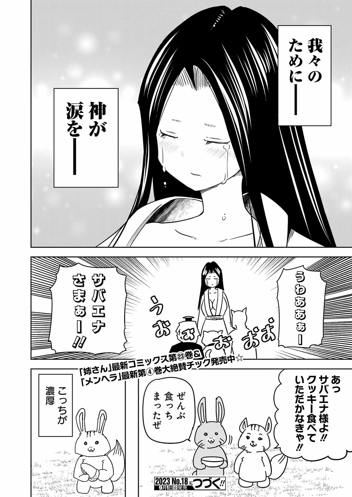 PLASTIC NEE-SAN - raw - Chapter 278 - https://jpdd.ccdd.to/JPDD/plasticneesan/243015/kupqhrd1hbq.jpg