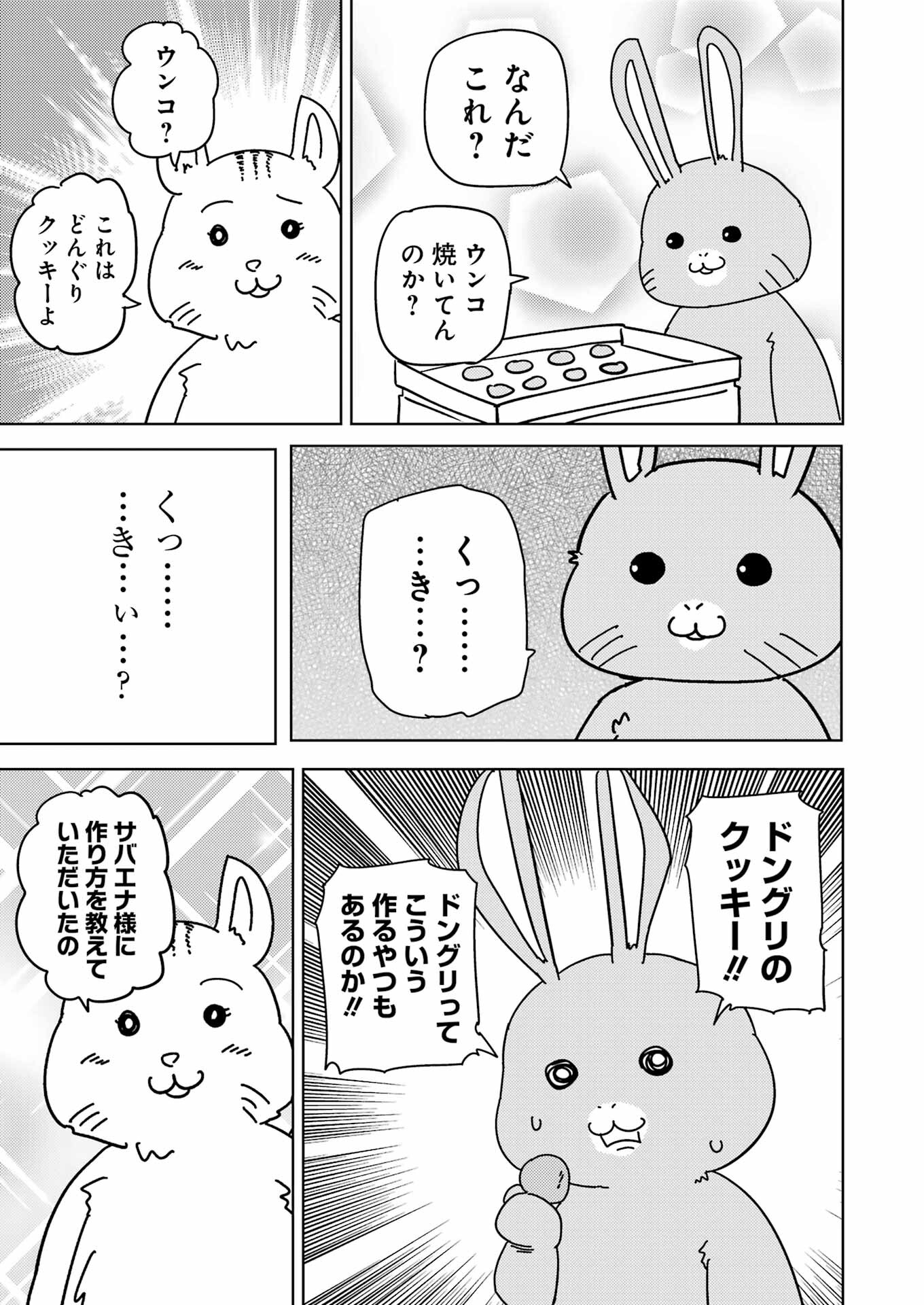PLASTIC NEE-SAN - raw - Chapter 278 - https://jpdd.ccdd.to/JPDD/plasticneesan/243015/nyg1pqvmfpa.jpg