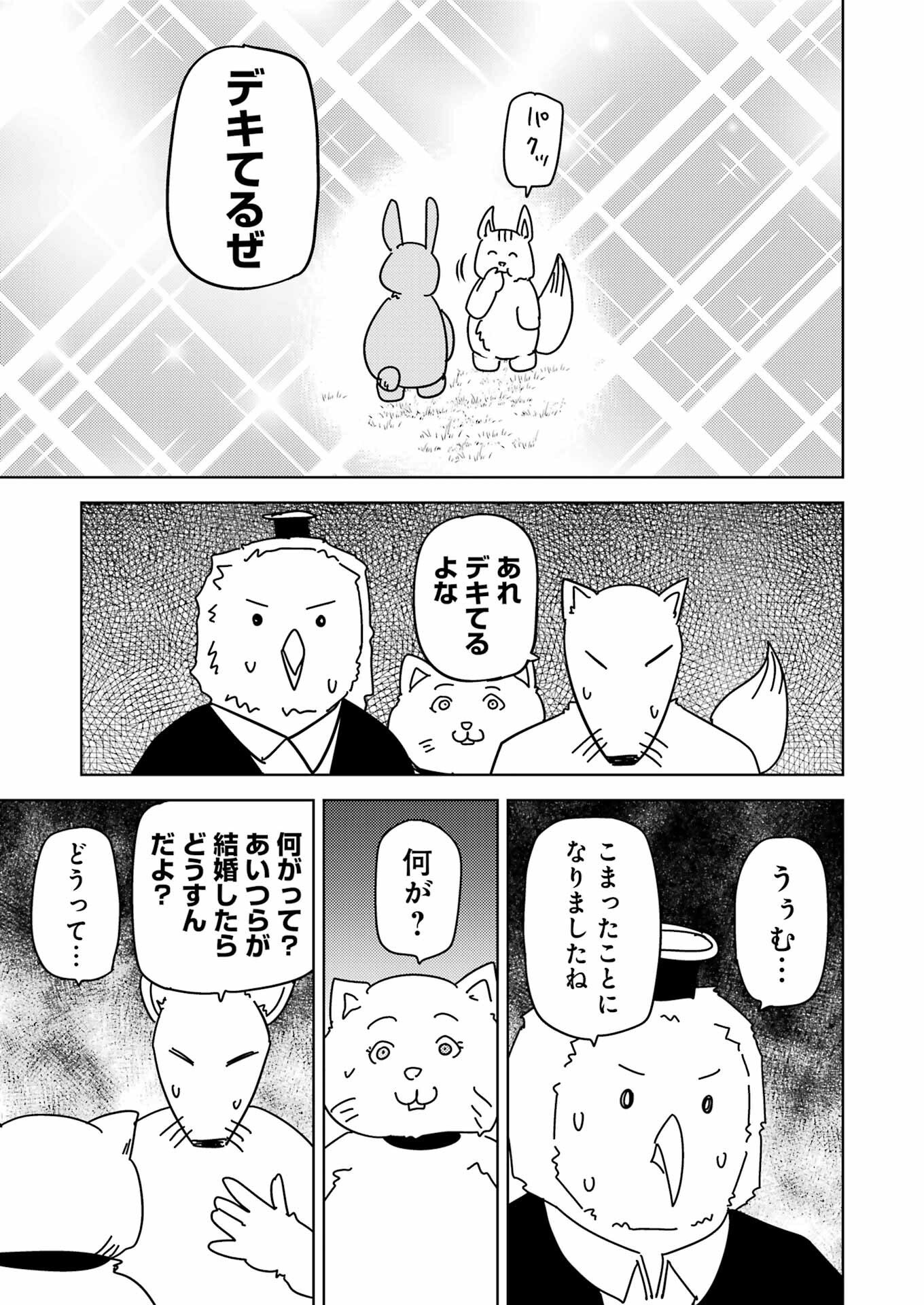 PLASTIC NEE-SAN - raw - Chapter 278 - https://jpdd.ccdd.to/JPDD/plasticneesan/243015/ujnn4htqoqe.jpg