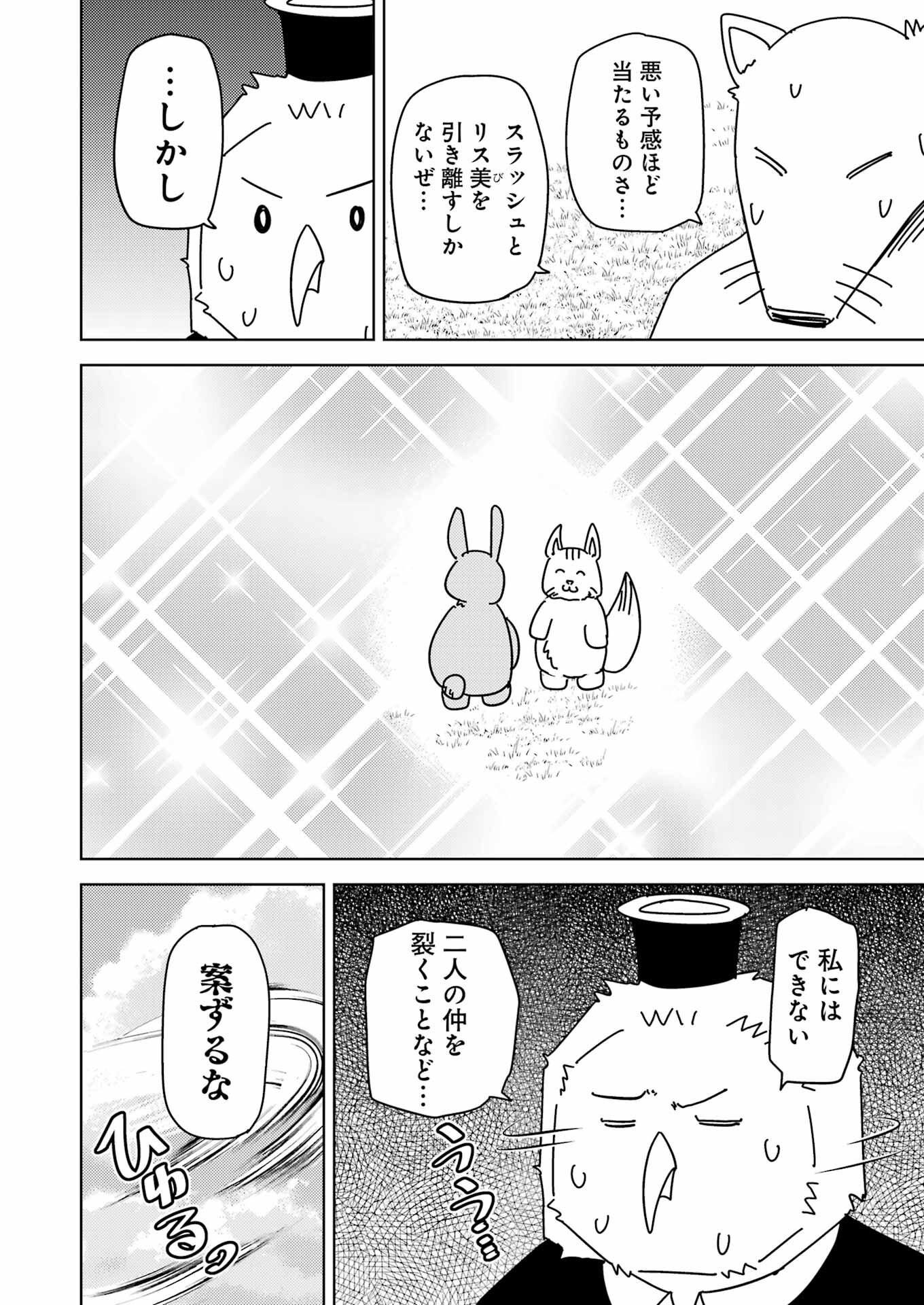 PLASTIC NEE-SAN - raw - Chapter 278 - https://jpdd.ccdd.to/JPDD/plasticneesan/243015/ytthp5jcojp.jpg