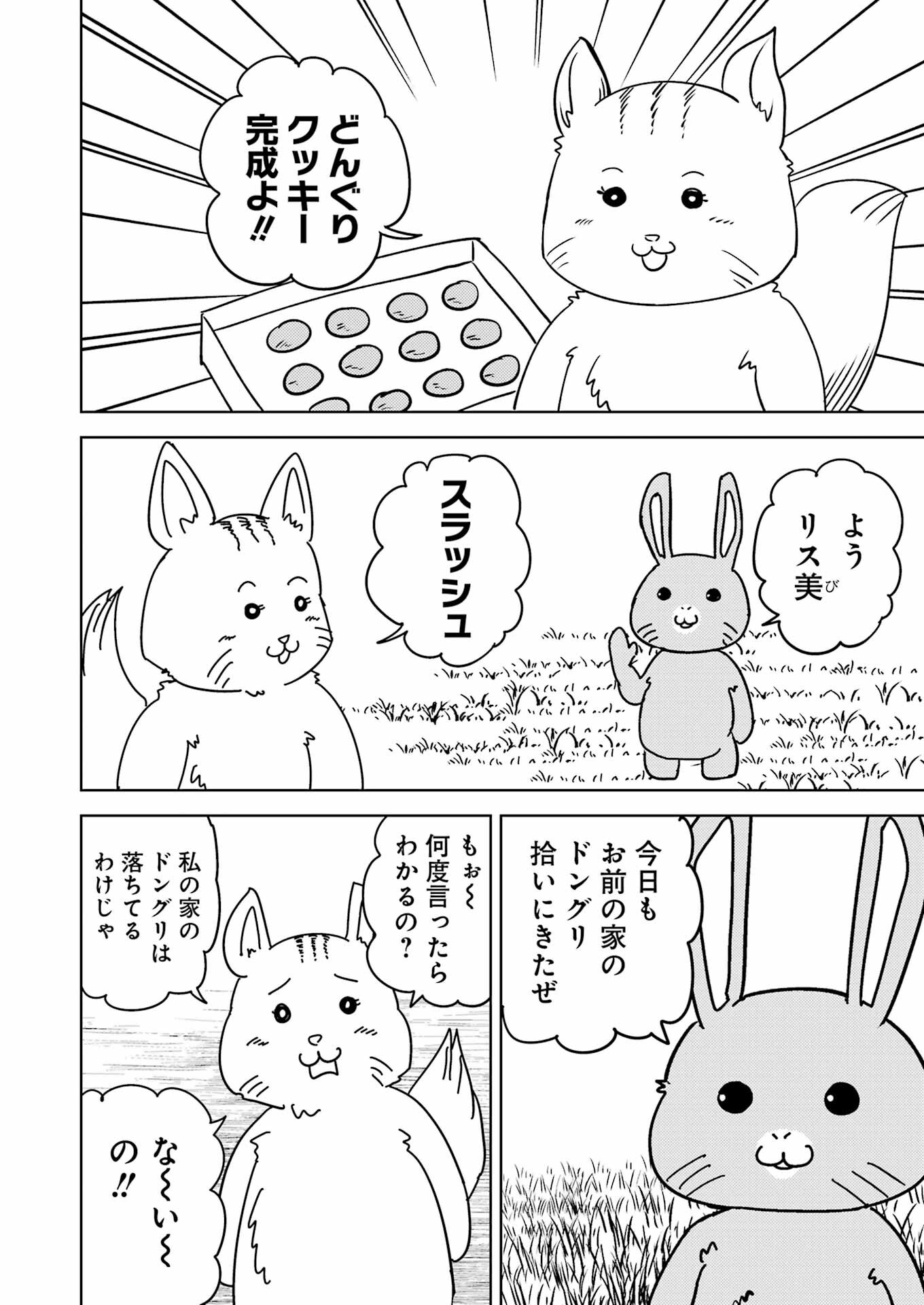 PLASTIC NEE-SAN - raw - Chapter 278 - https://jpdd.ccdd.to/JPDD/plasticneesan/243015/z23mjvwir02.jpg