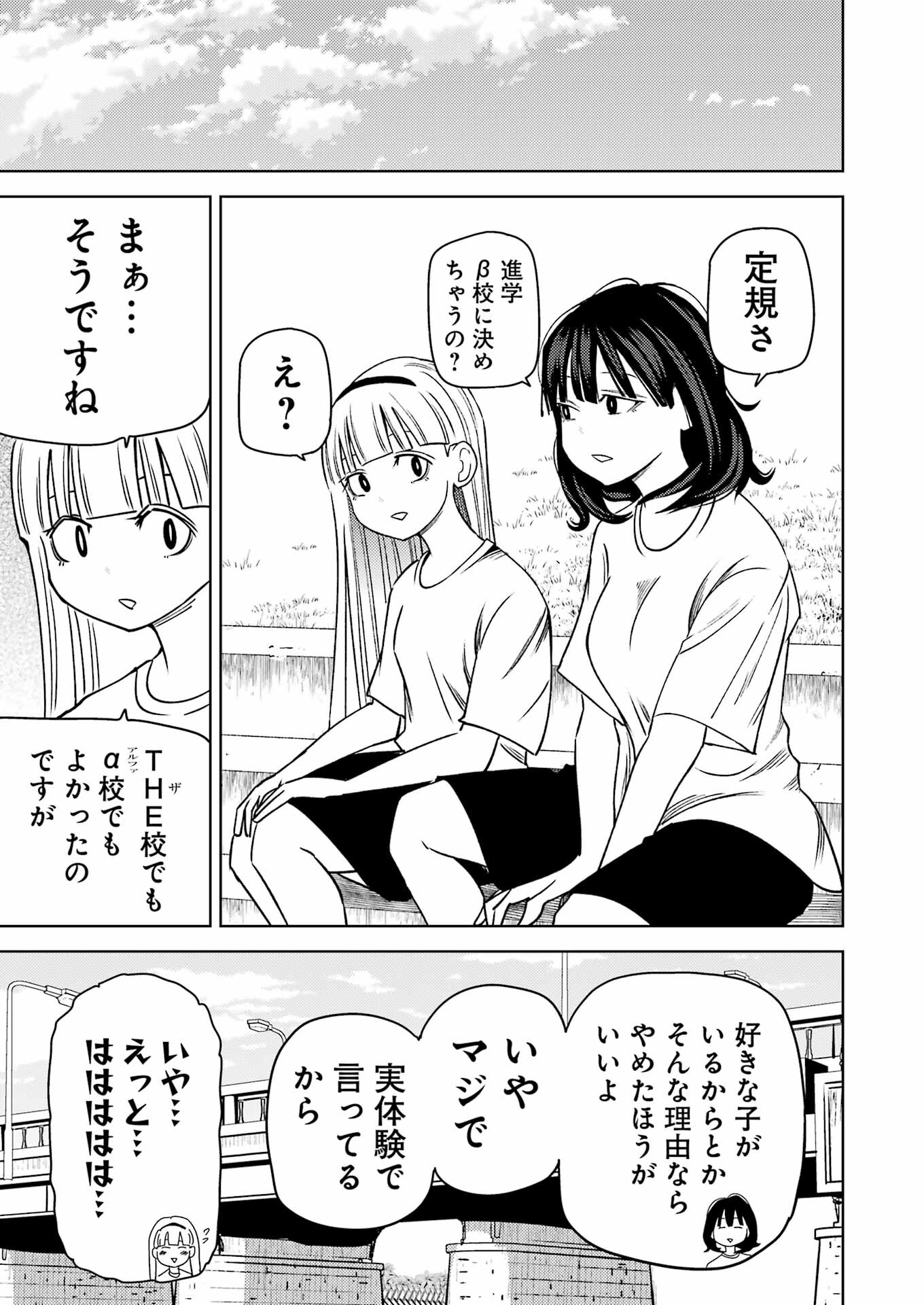 PLASTIC NEE-SAN - raw - Chapter 279 - https://jpdd.ccdd.to/JPDD/plasticneesan/245136/5v4unrrdtcw.jpg