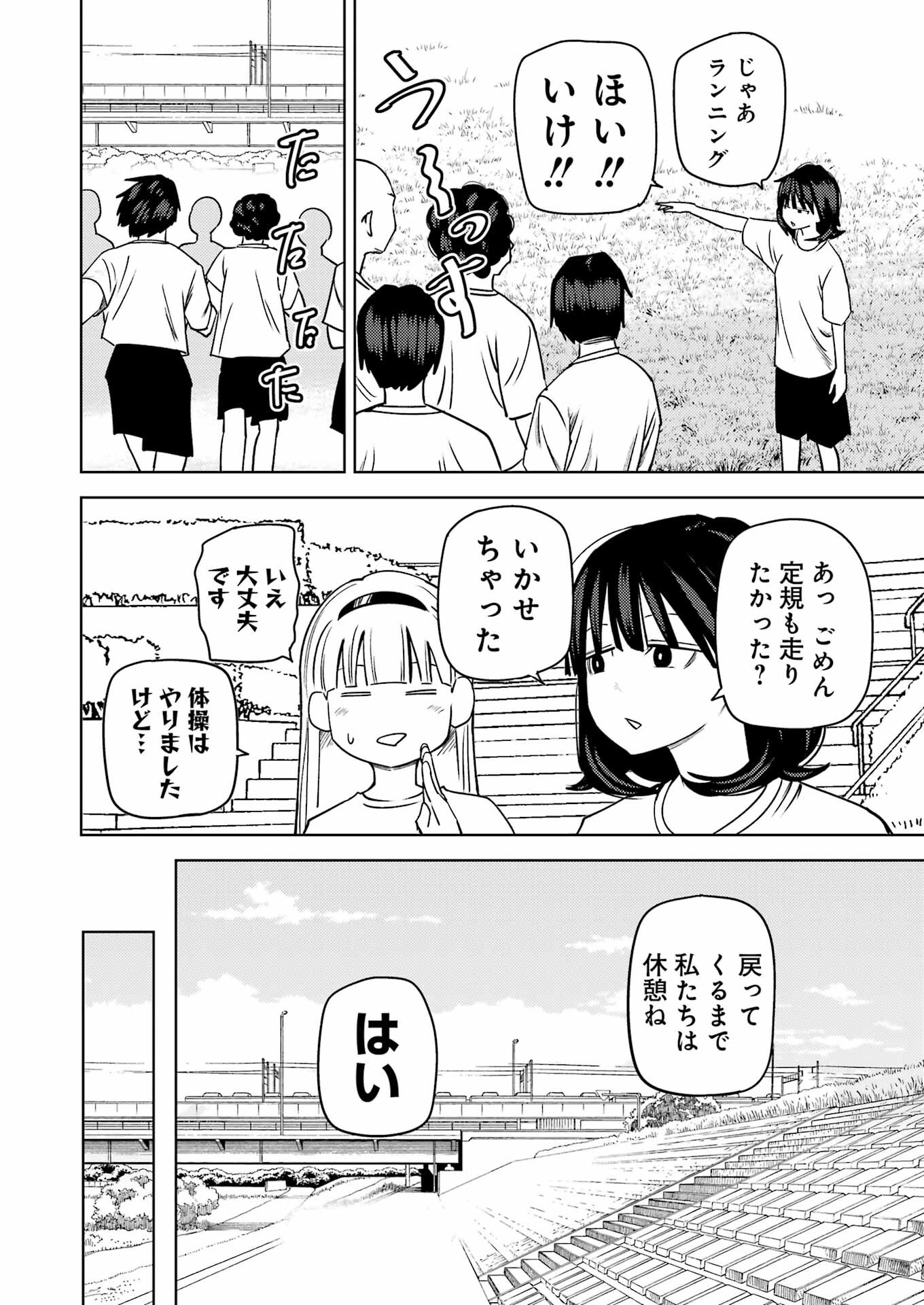 PLASTIC NEE-SAN - raw - Chapter 279 - https://jpdd.ccdd.to/JPDD/plasticneesan/245136/aamg4uyc1t2.jpg
